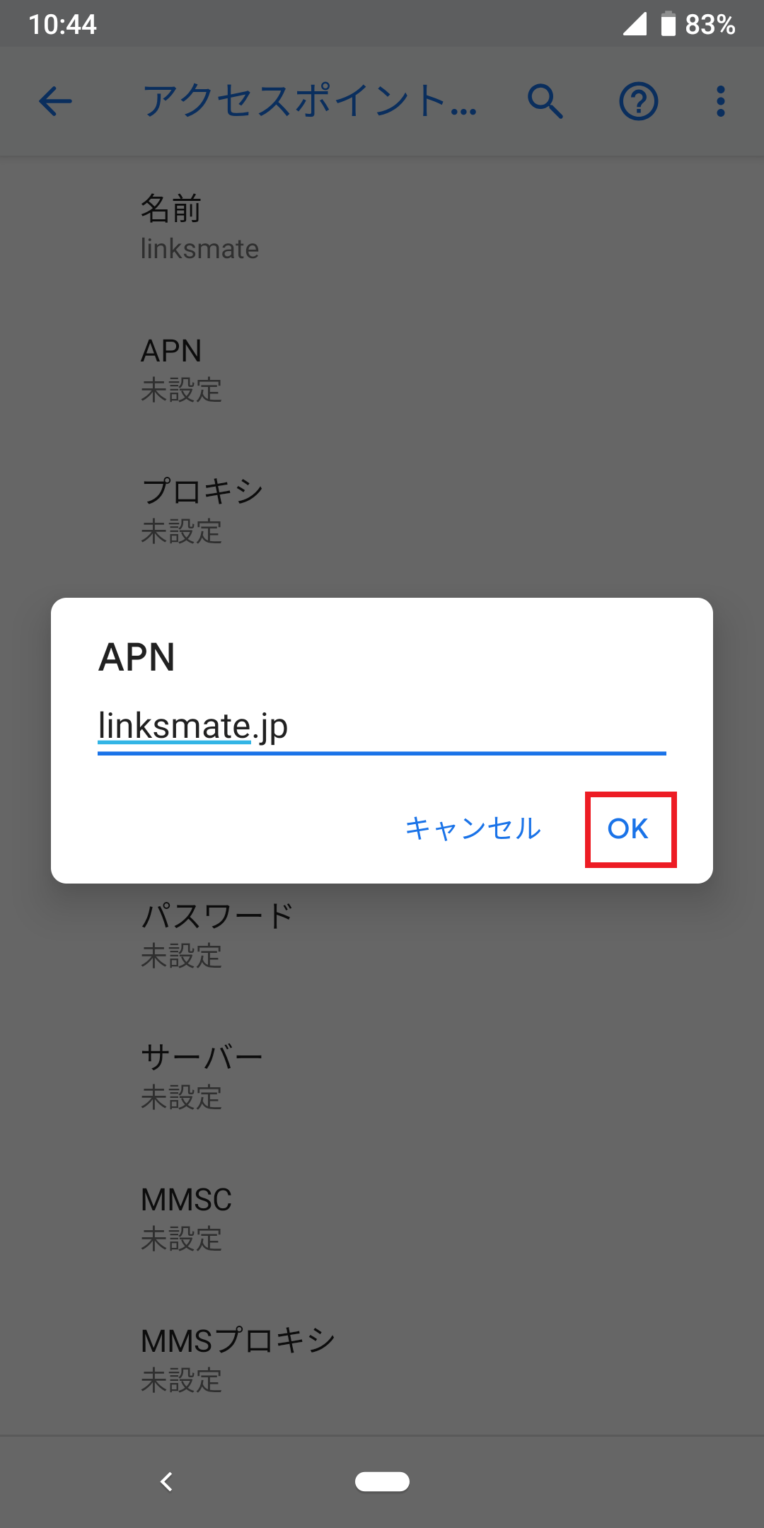 STEP12の設定画面