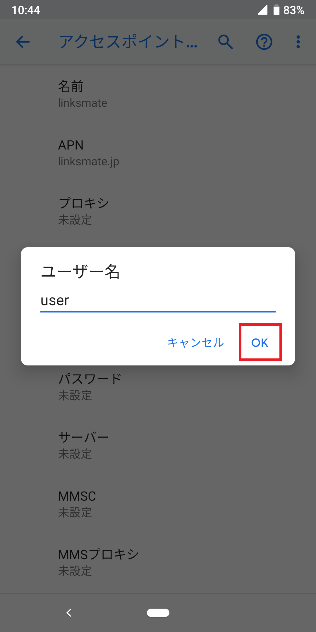 STEP14の設定画面