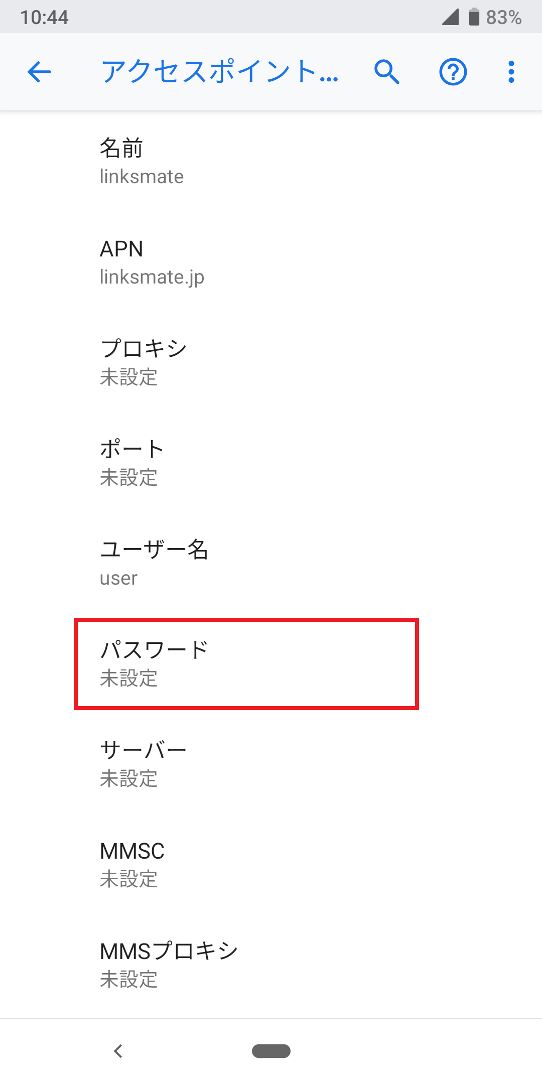 STEP15の設定画面