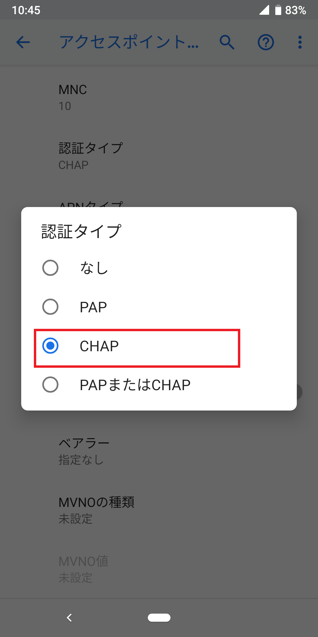 STEP18の設定画面