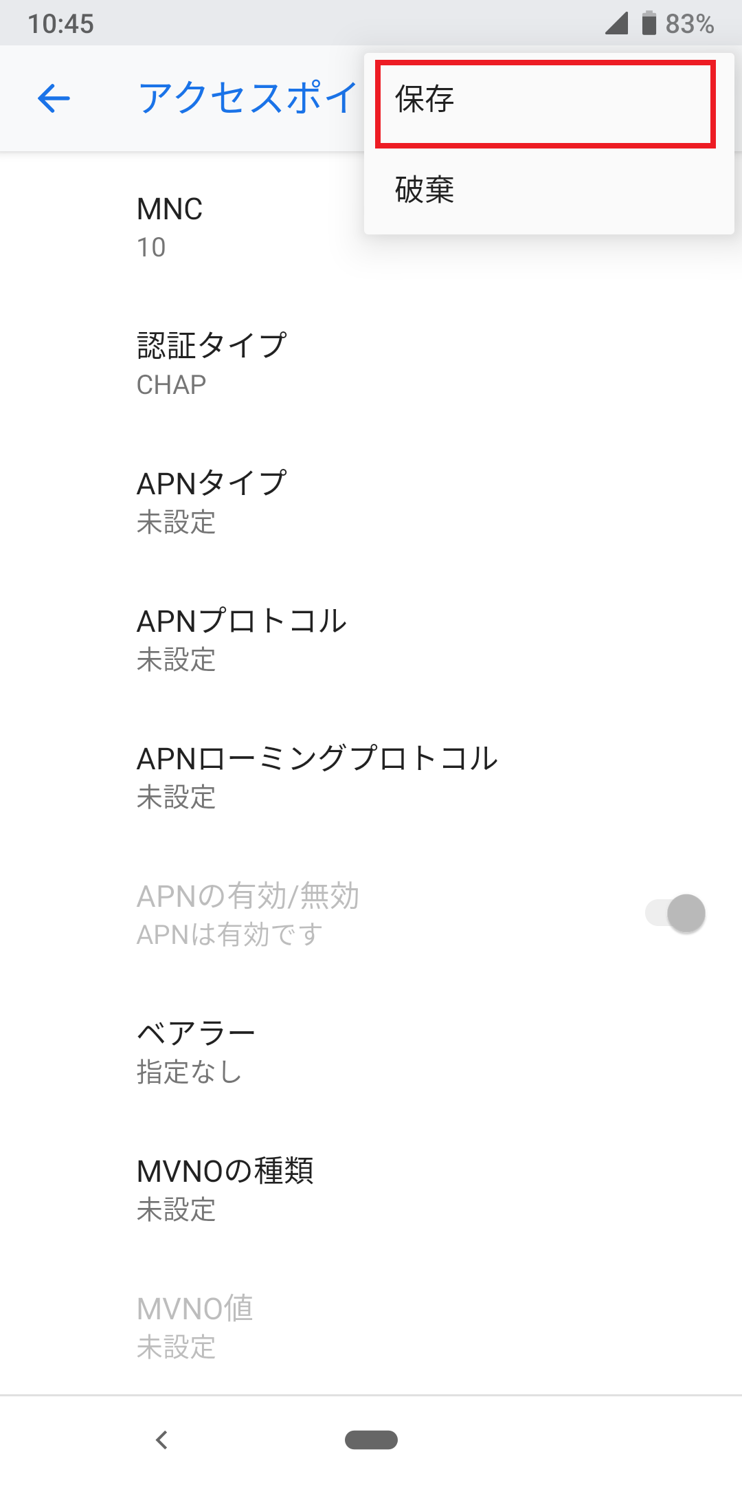 STEP20の設定画面