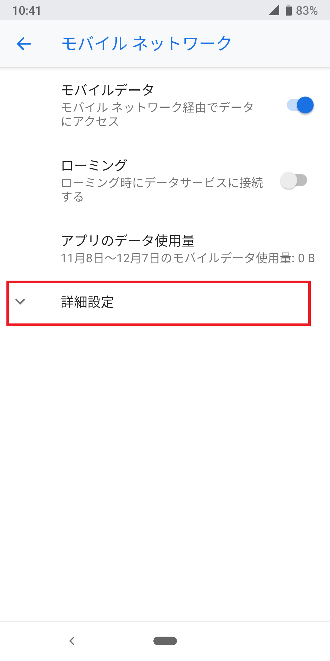 STEP5の設定画面