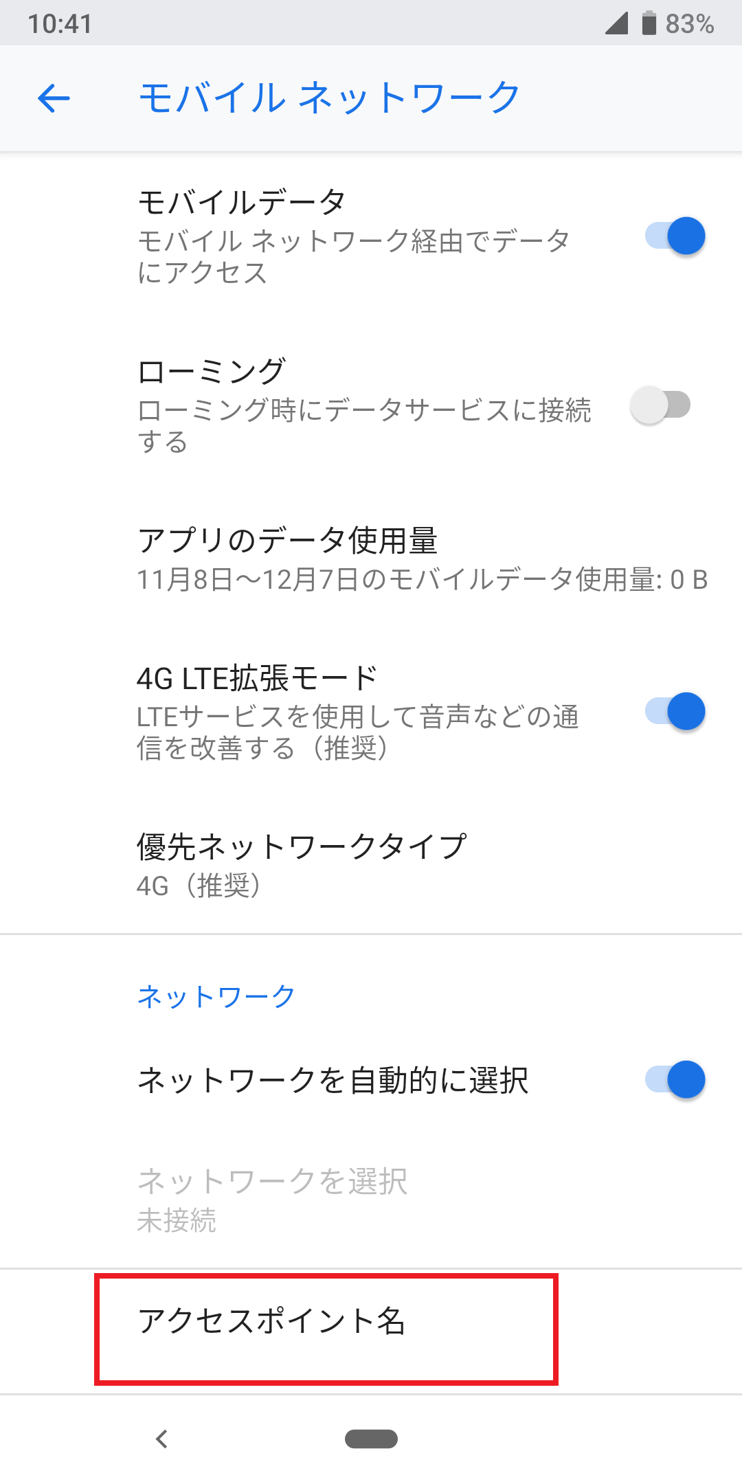 STEP6の設定画面