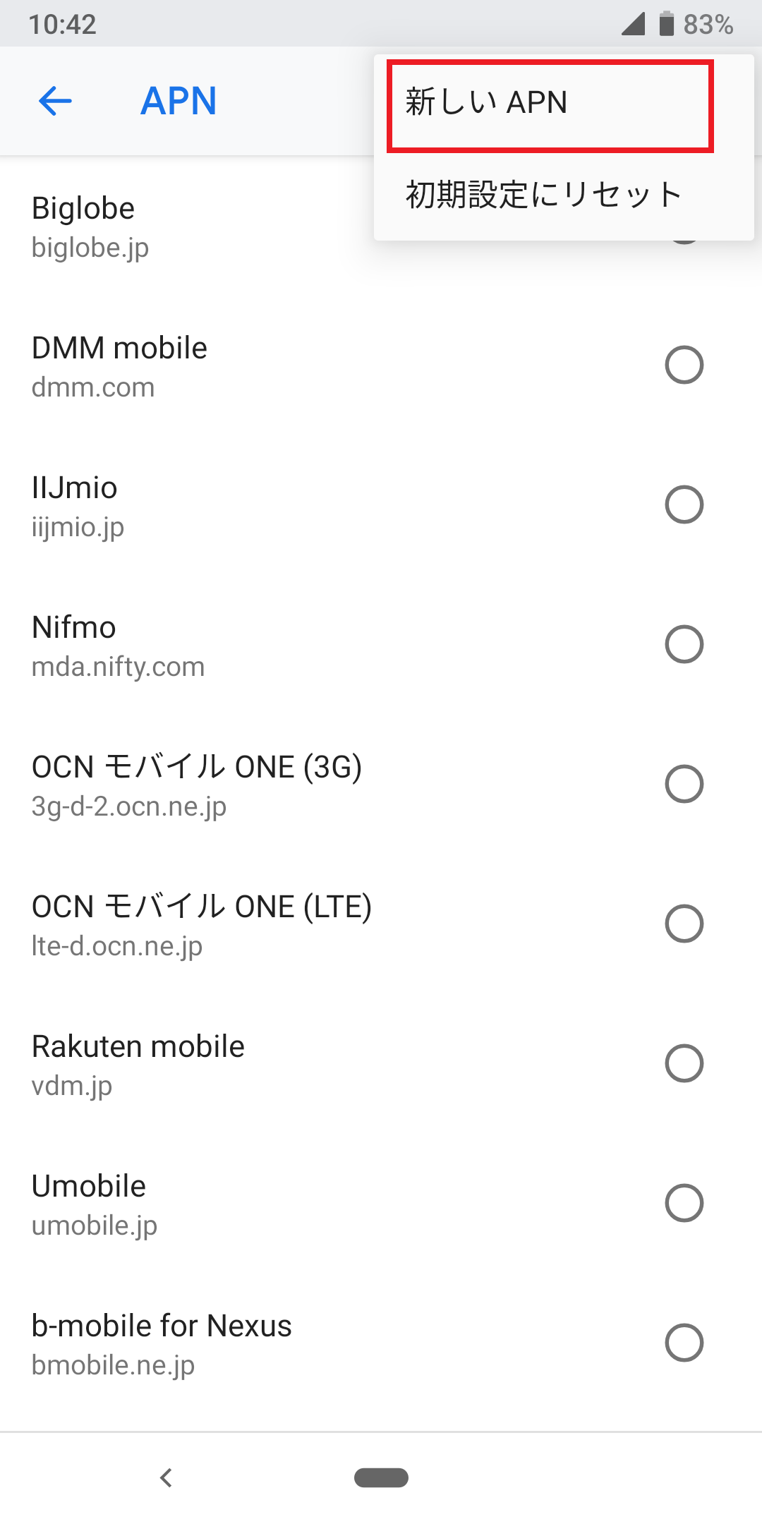 STEP8の設定画面