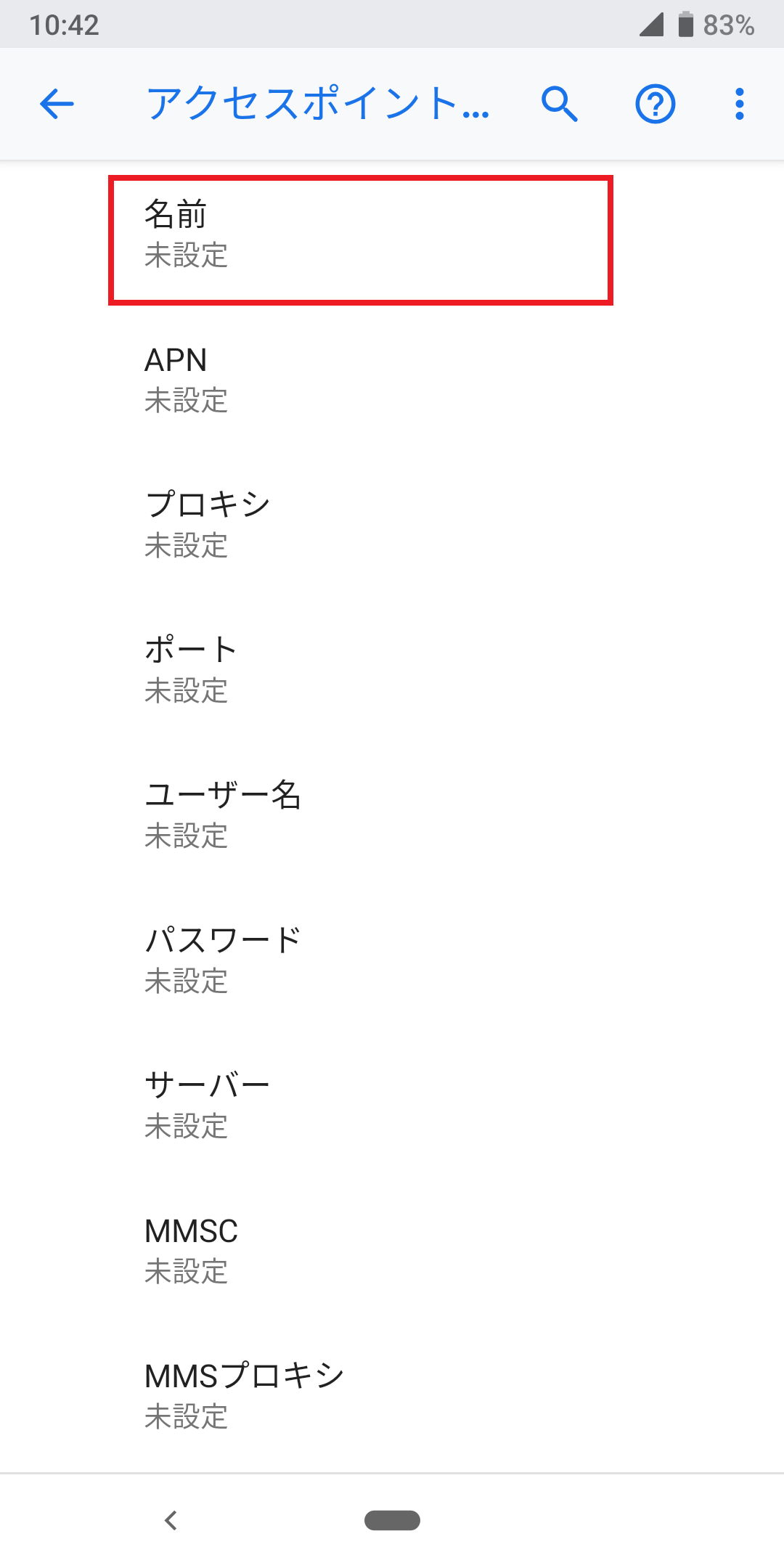 STEP9の設定画面