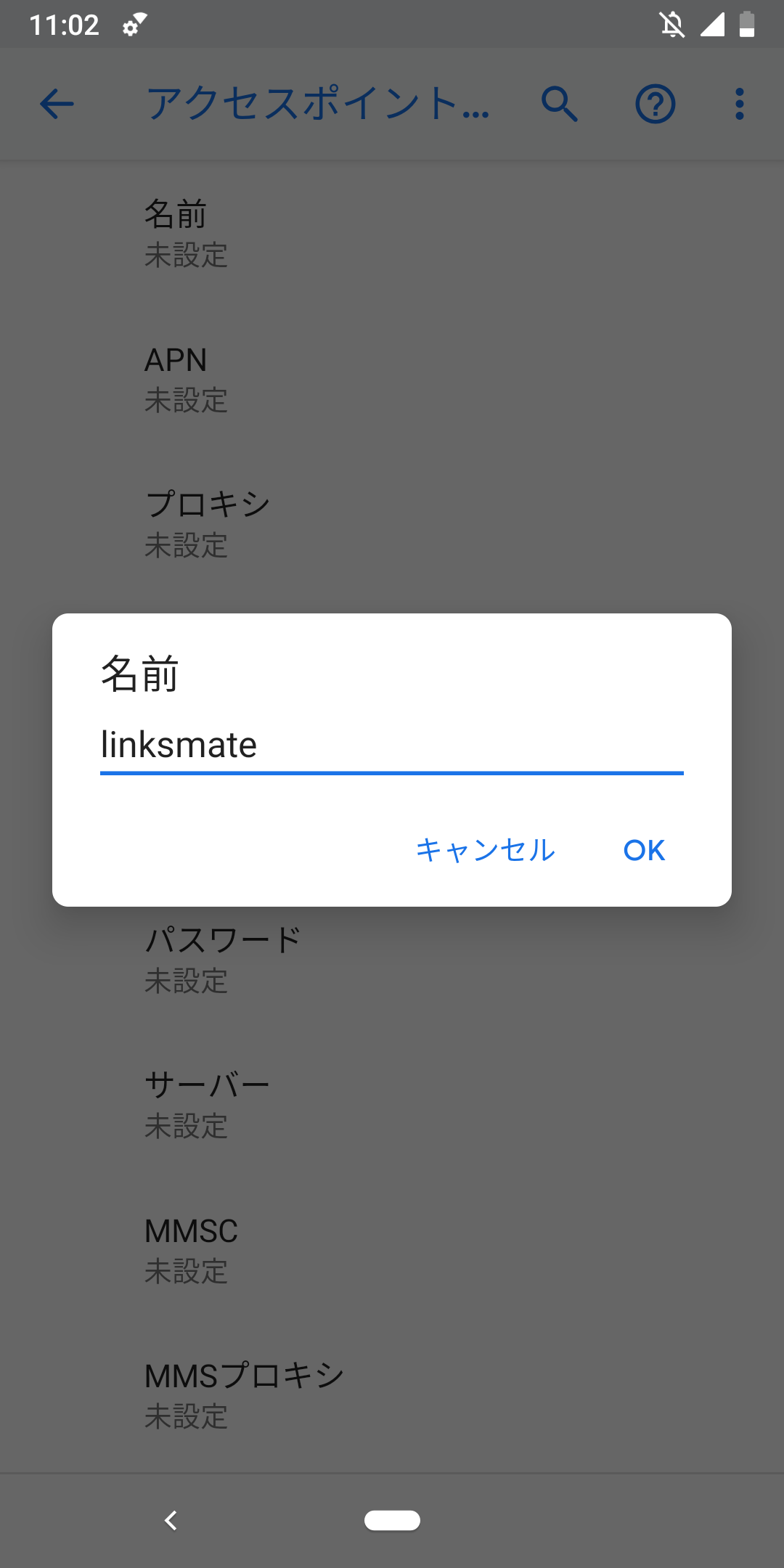 STEP10の設定画面