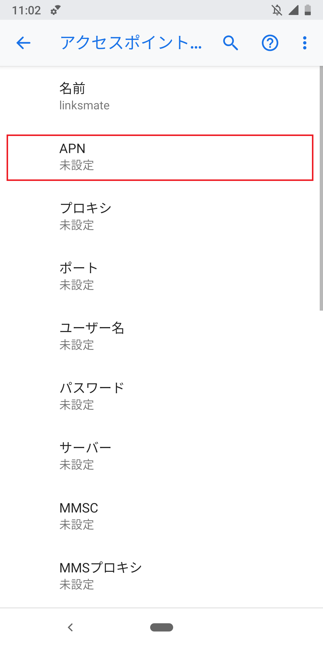 STEP11の設定画面