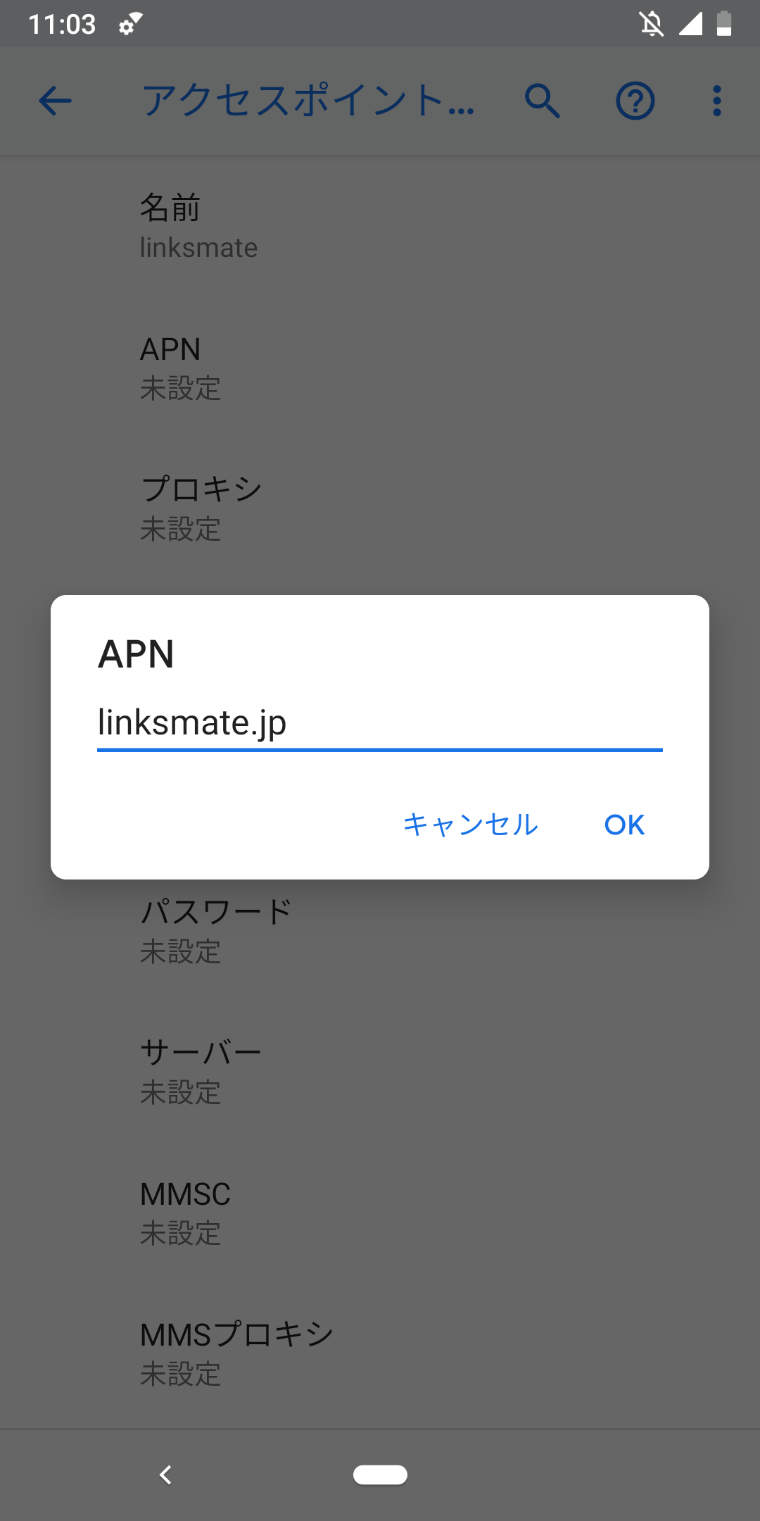 STEP12の設定画面