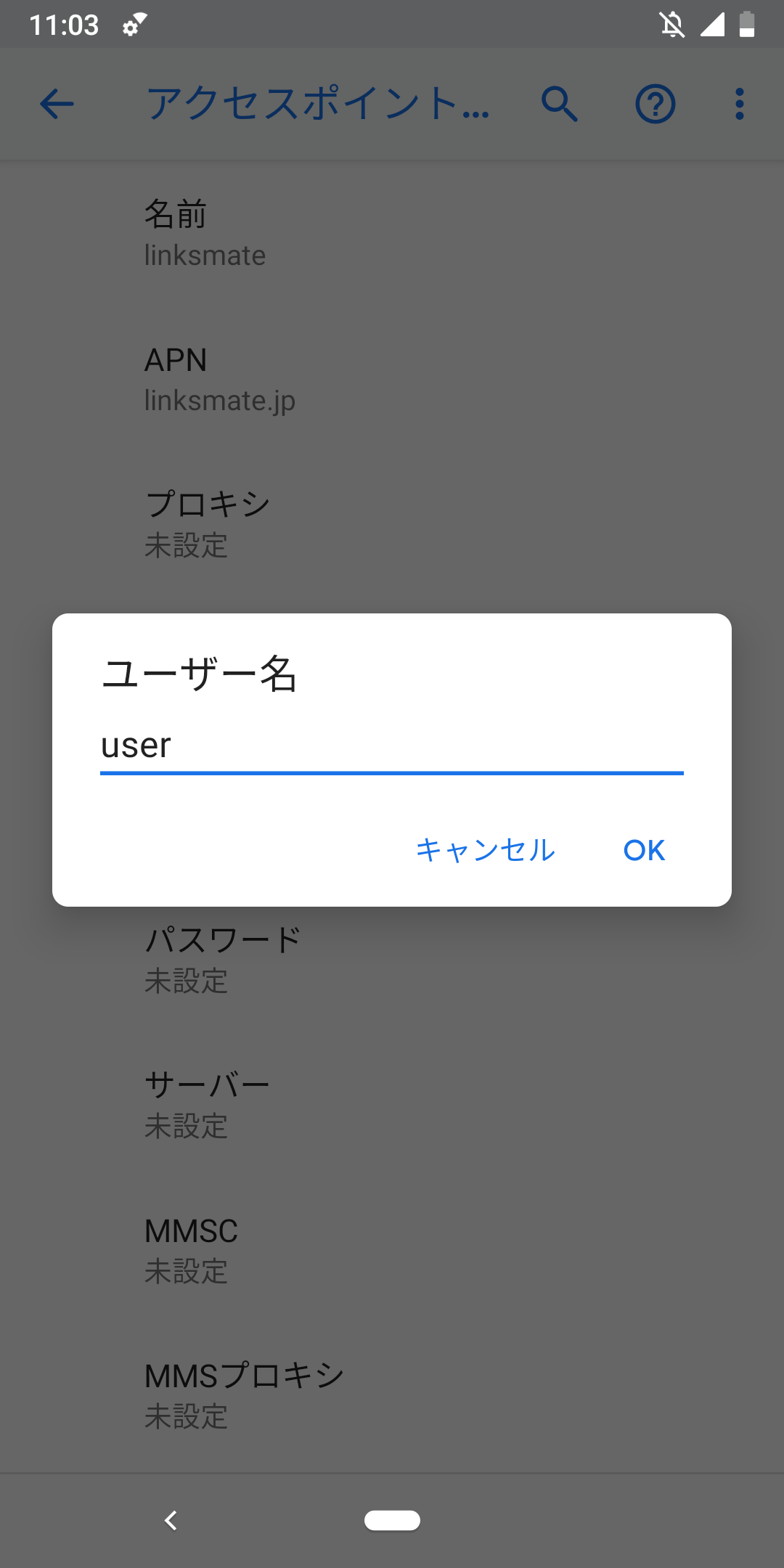 STEP14の設定画面