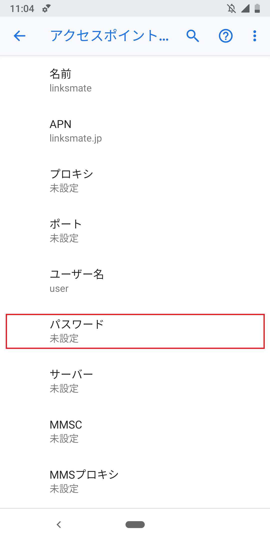 STEP15の設定画面
