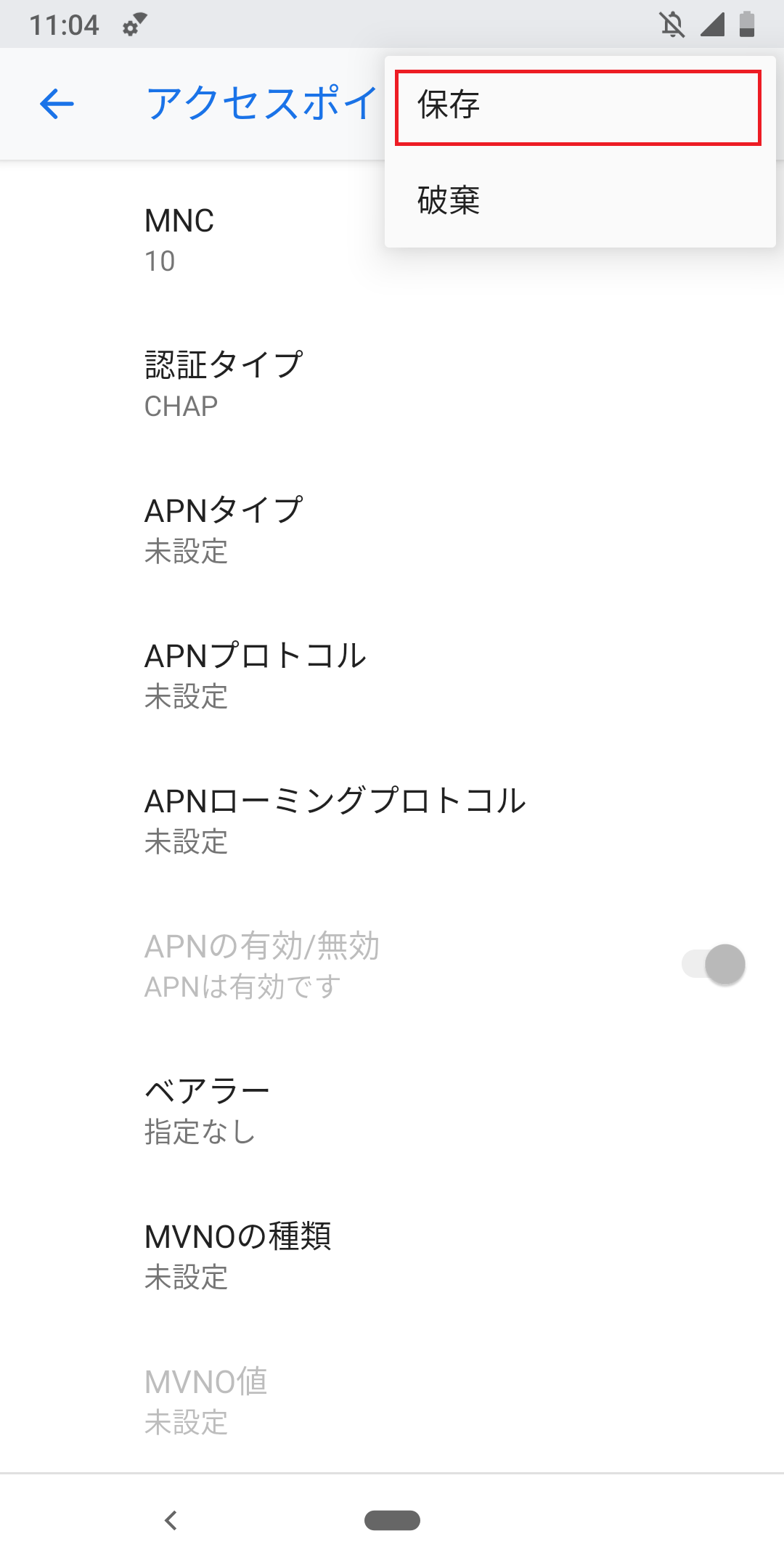 STEP20の設定画面