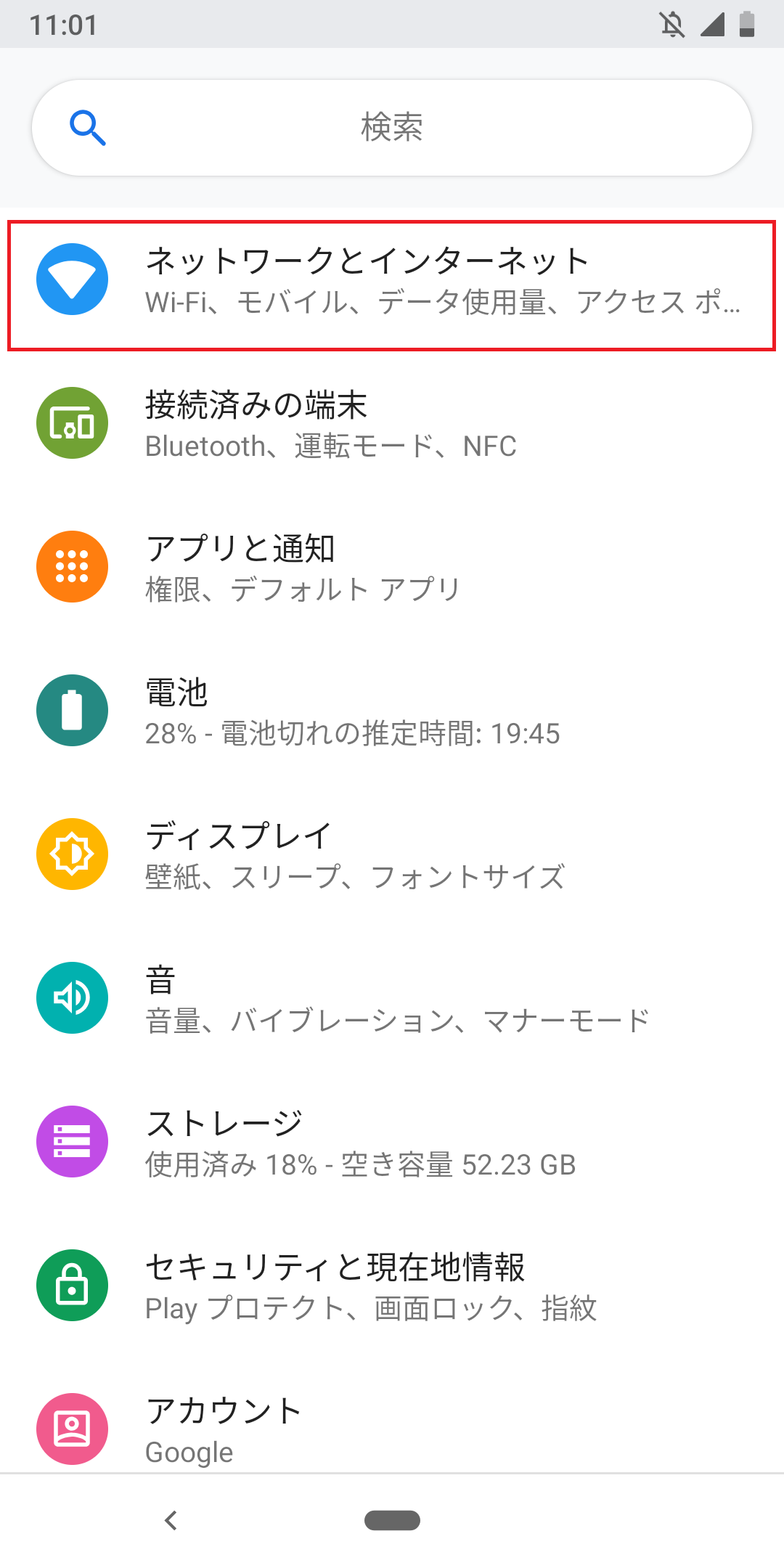 STEP3の設定画面