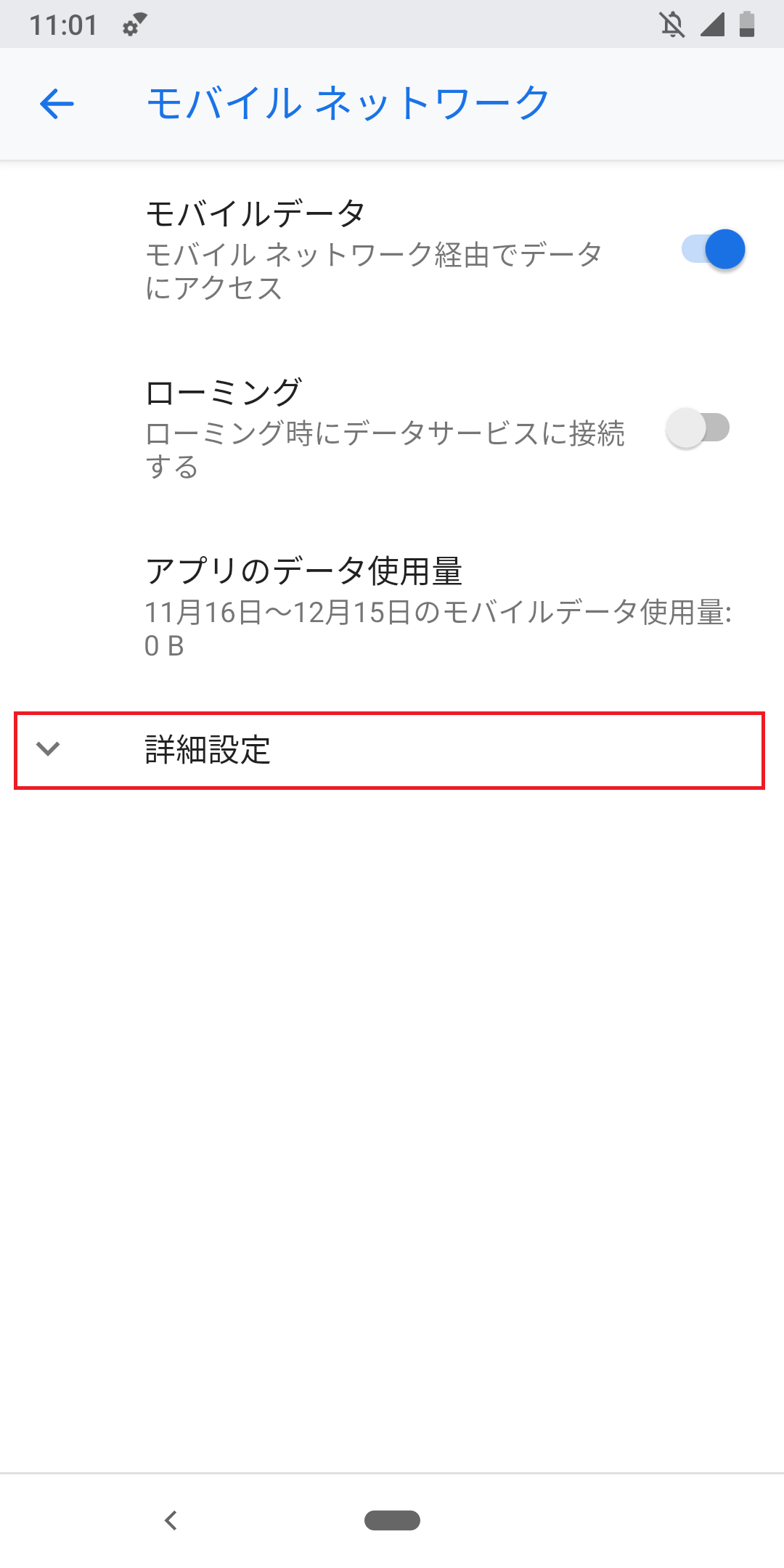 STEP5の設定画面