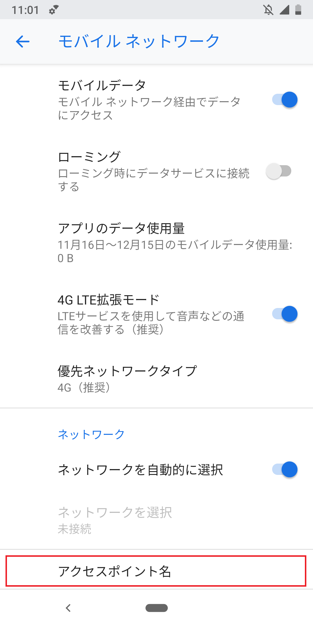 STEP6の設定画面