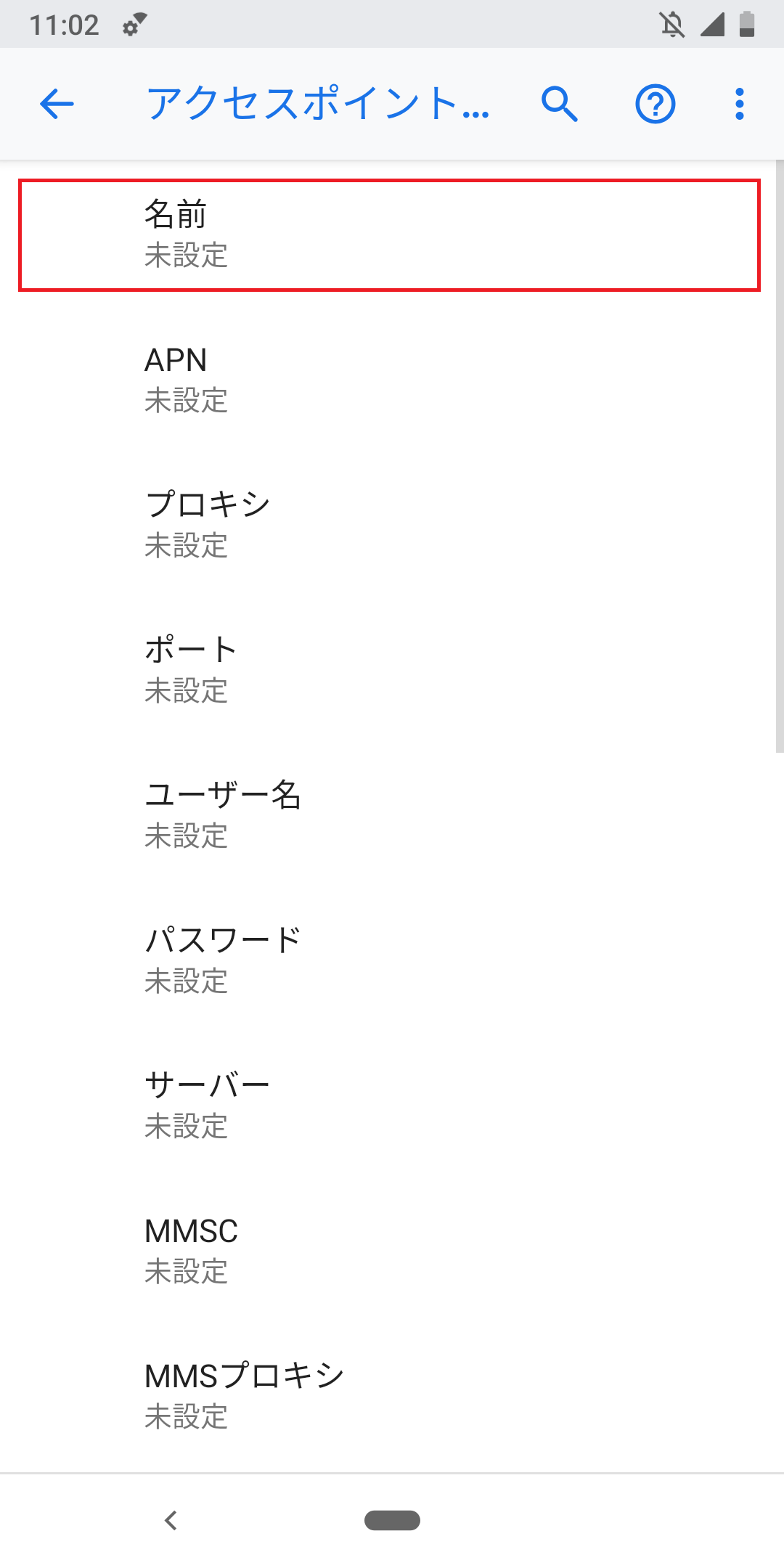 STEP9の設定画面