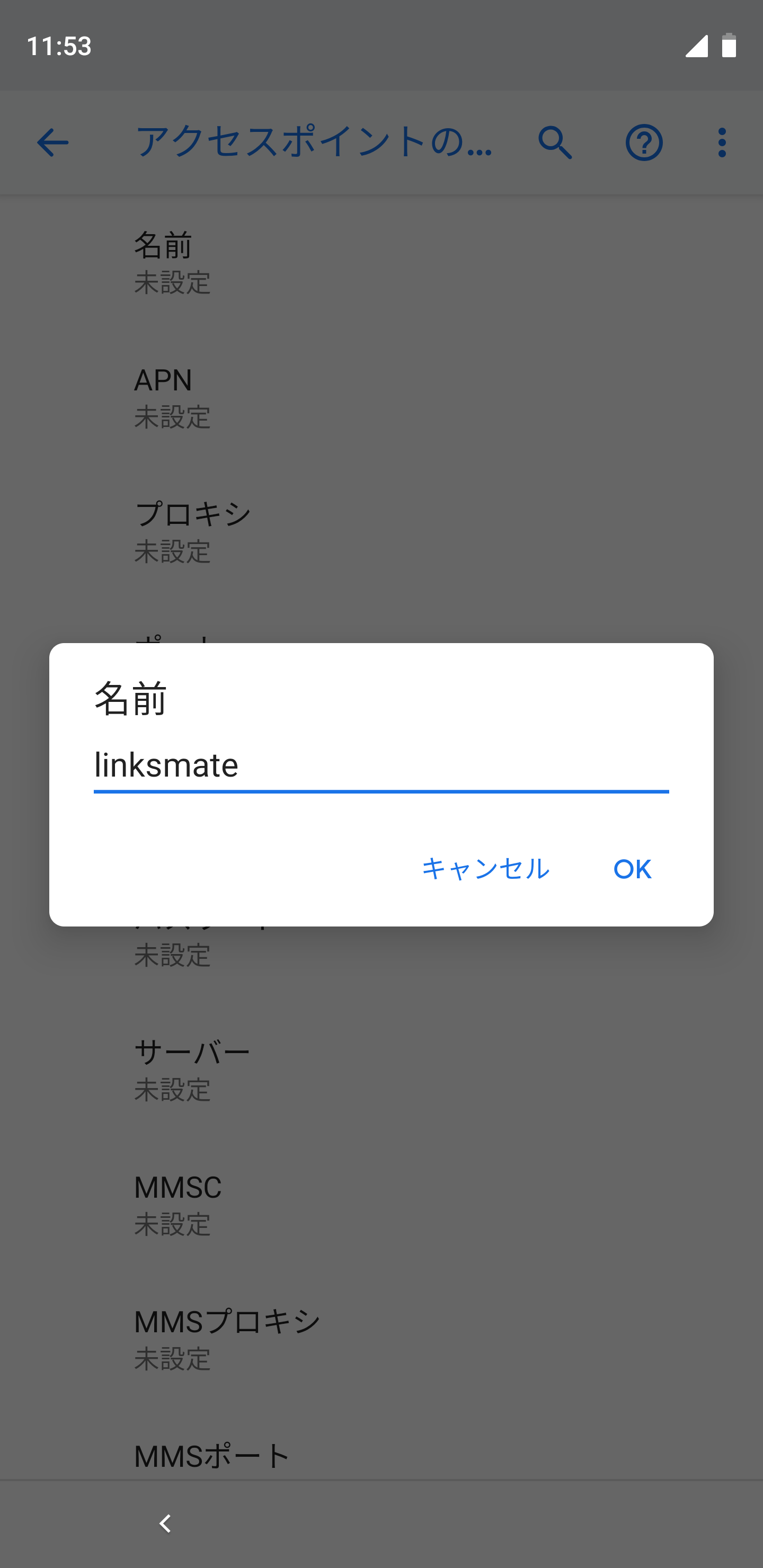 STEP10の設定画面