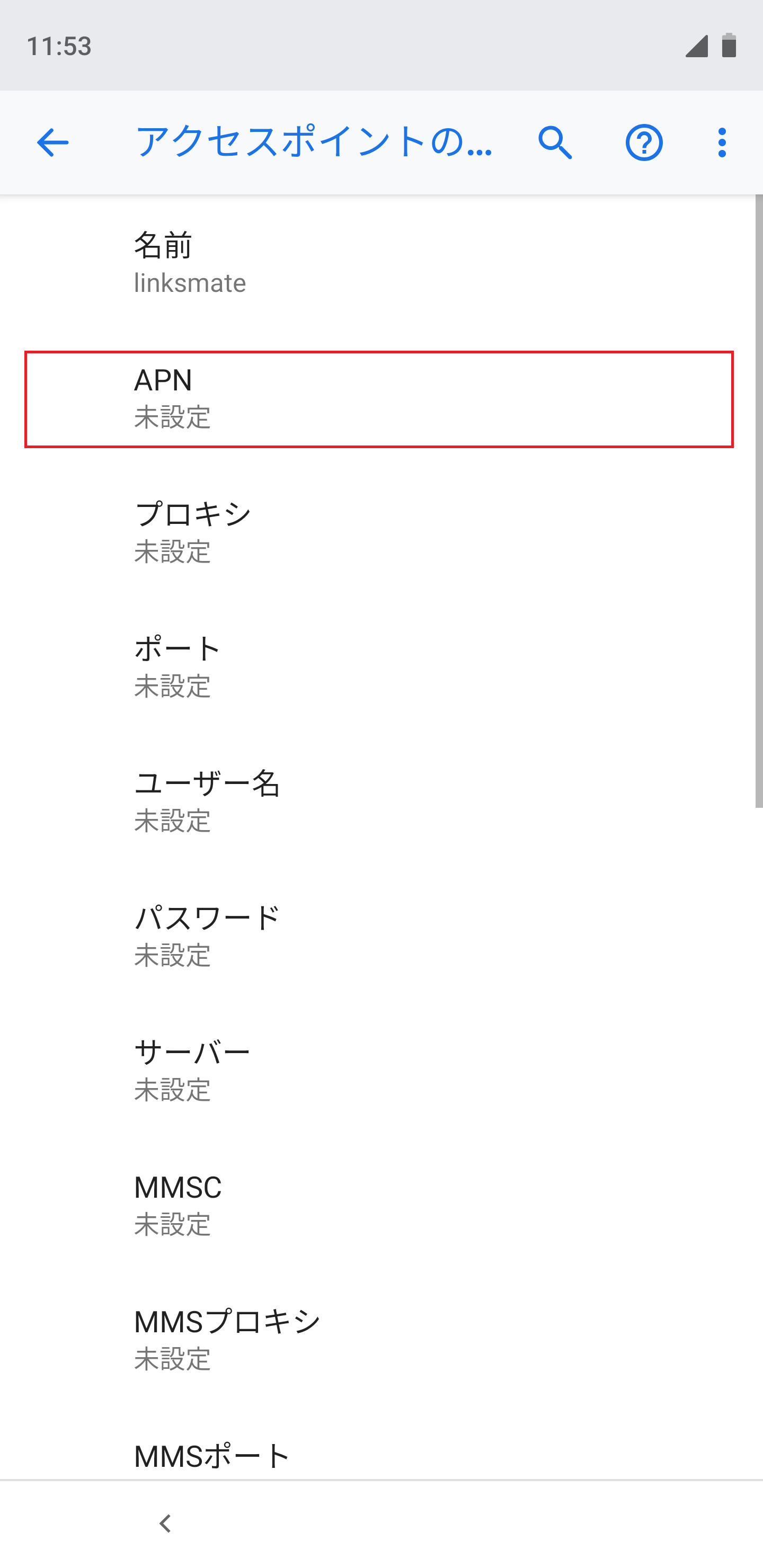 STEP11の設定画面