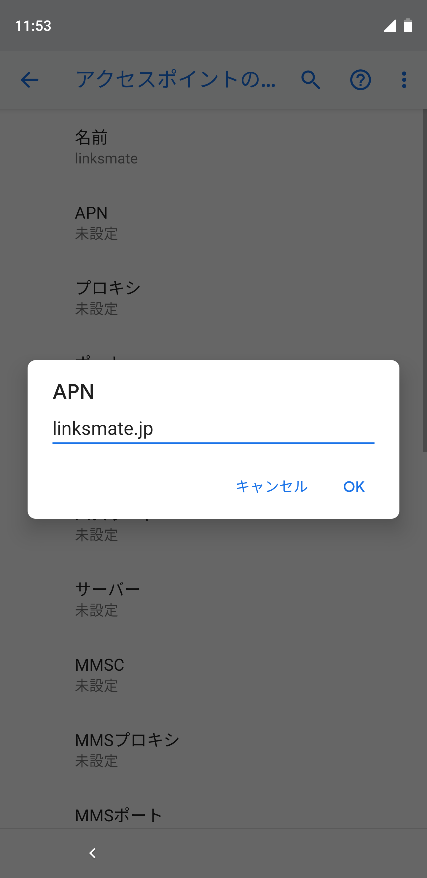 STEP12の設定画面