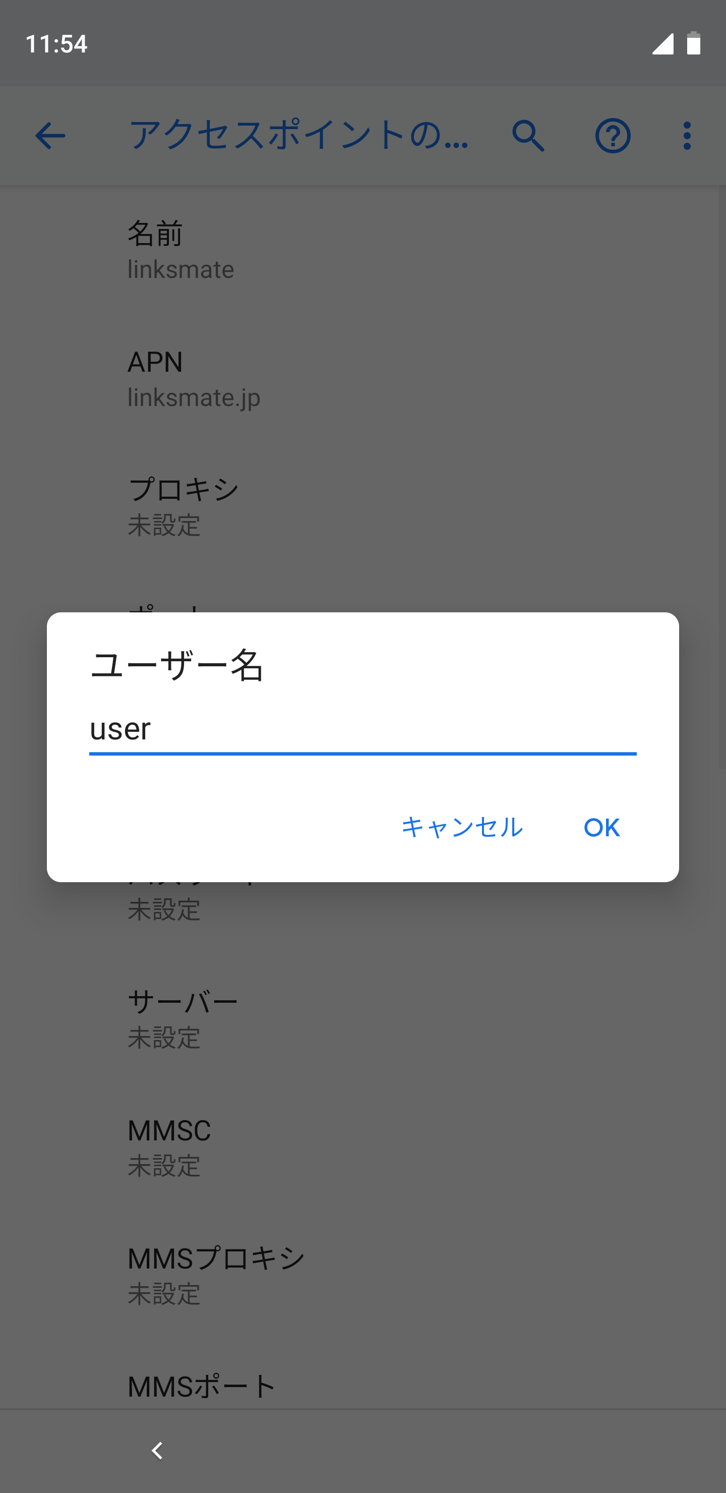 STEP14の設定画面