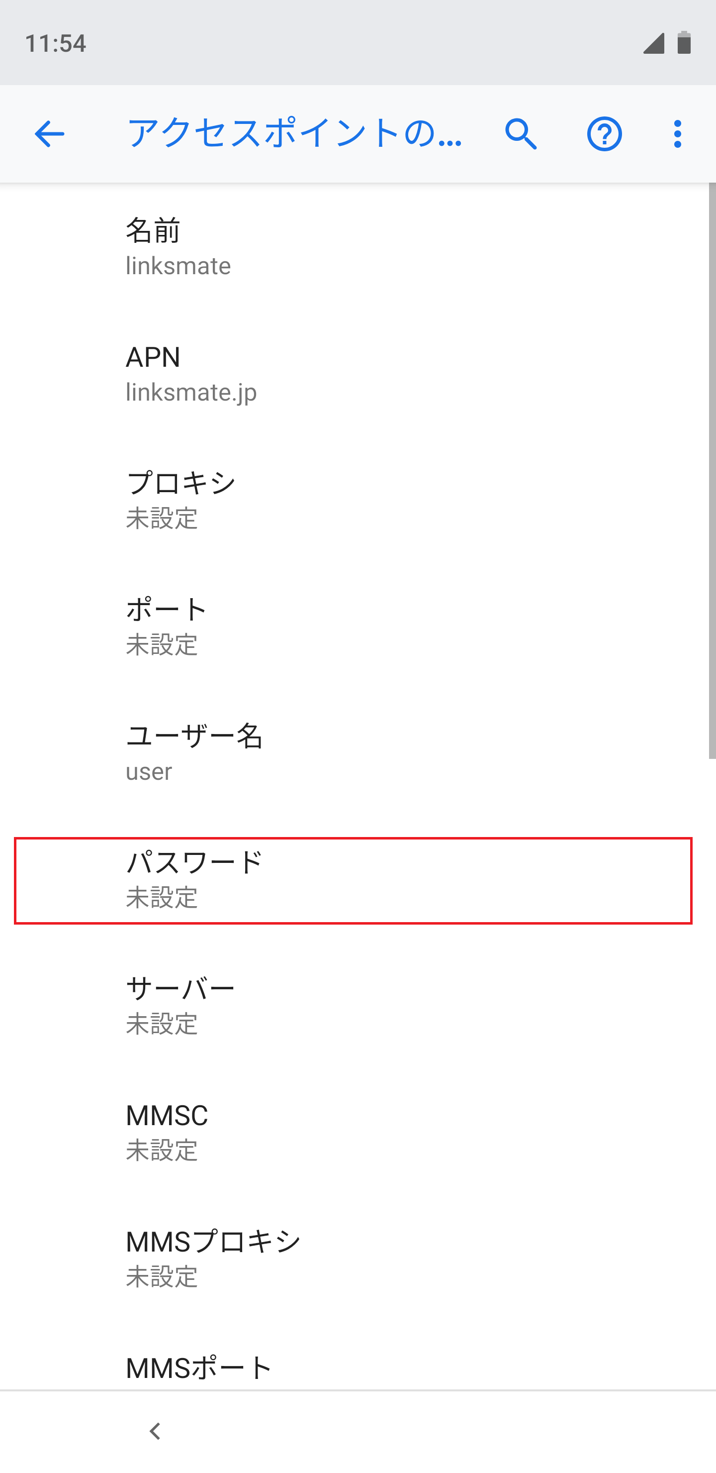 STEP15の設定画面