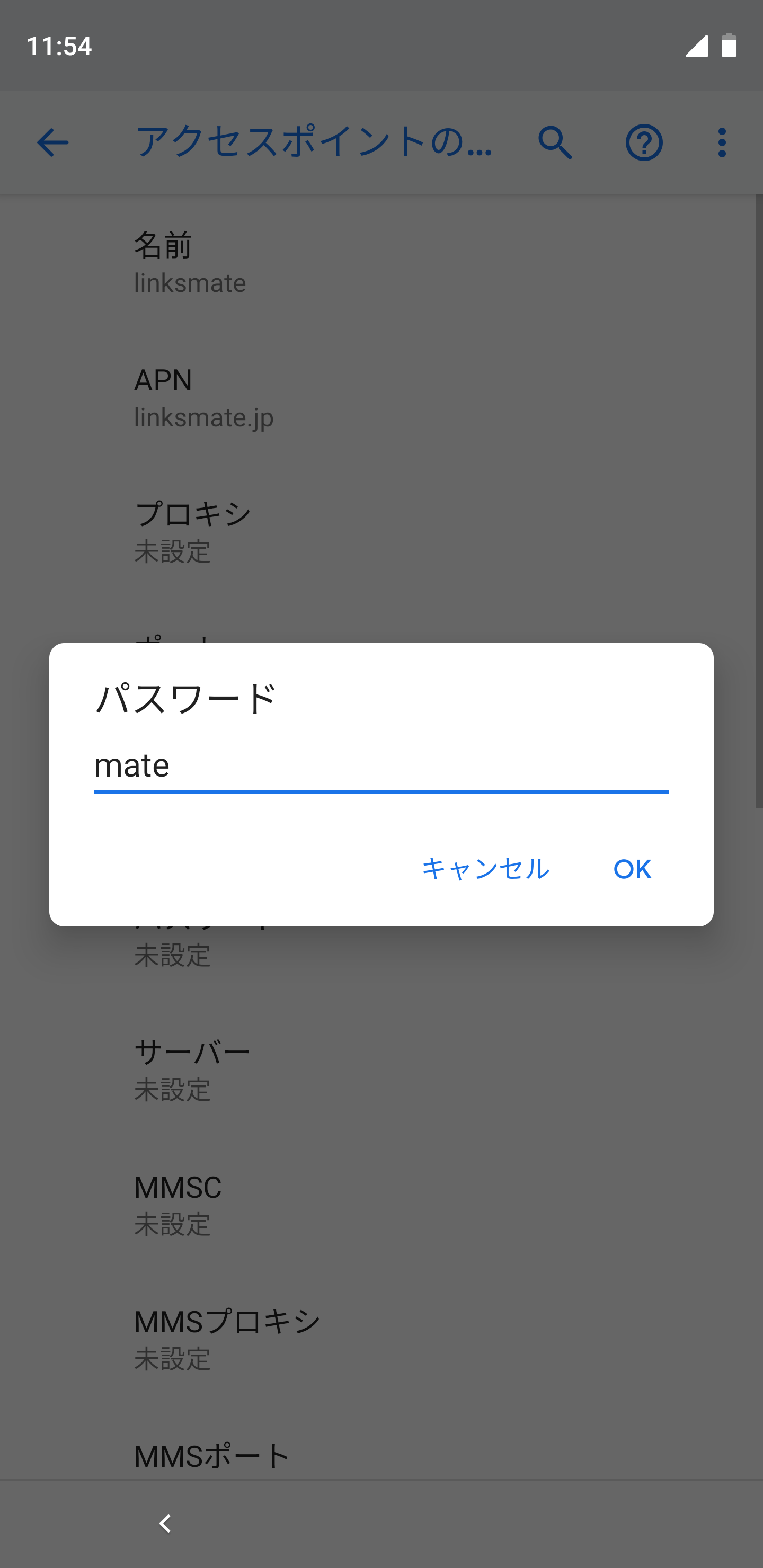 STEP16の設定画面