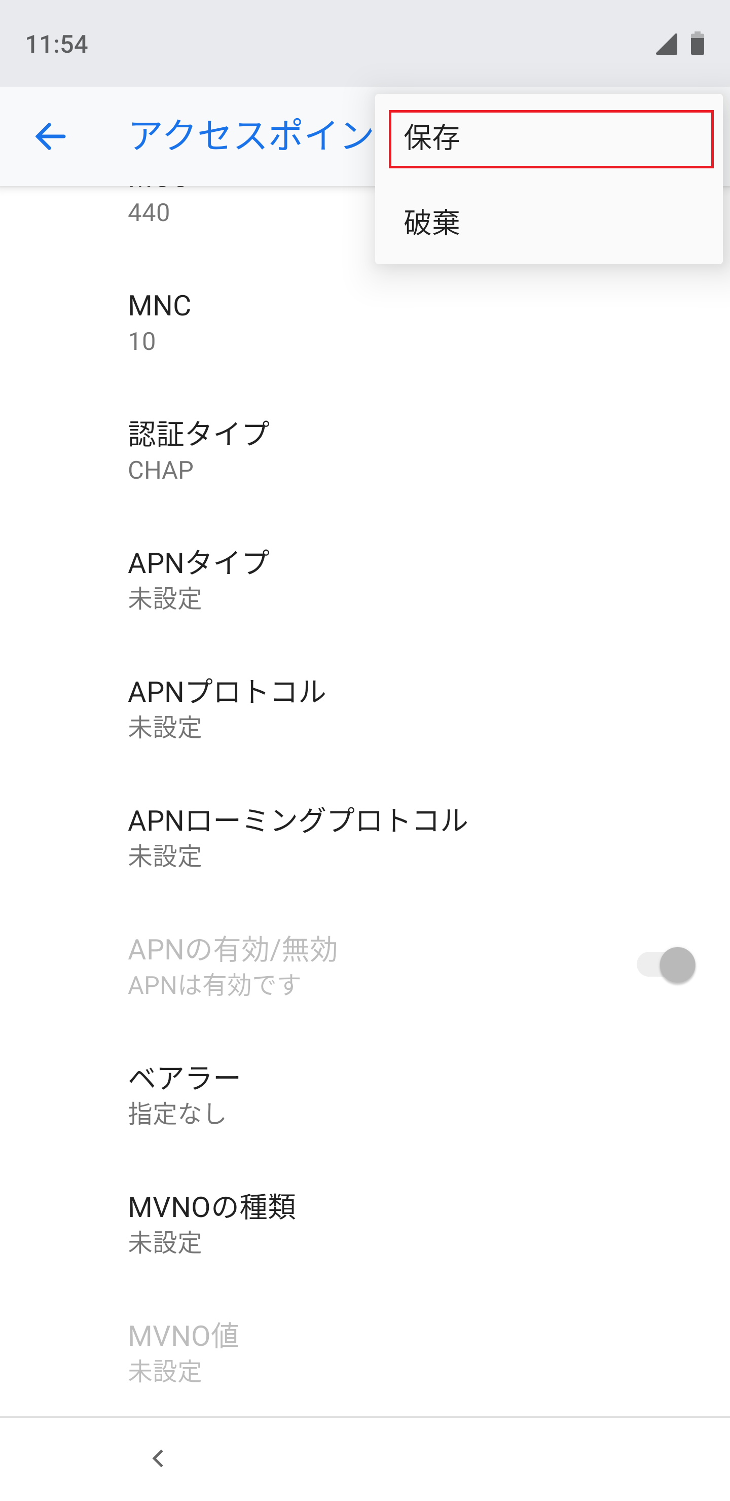 STEP20の設定画面