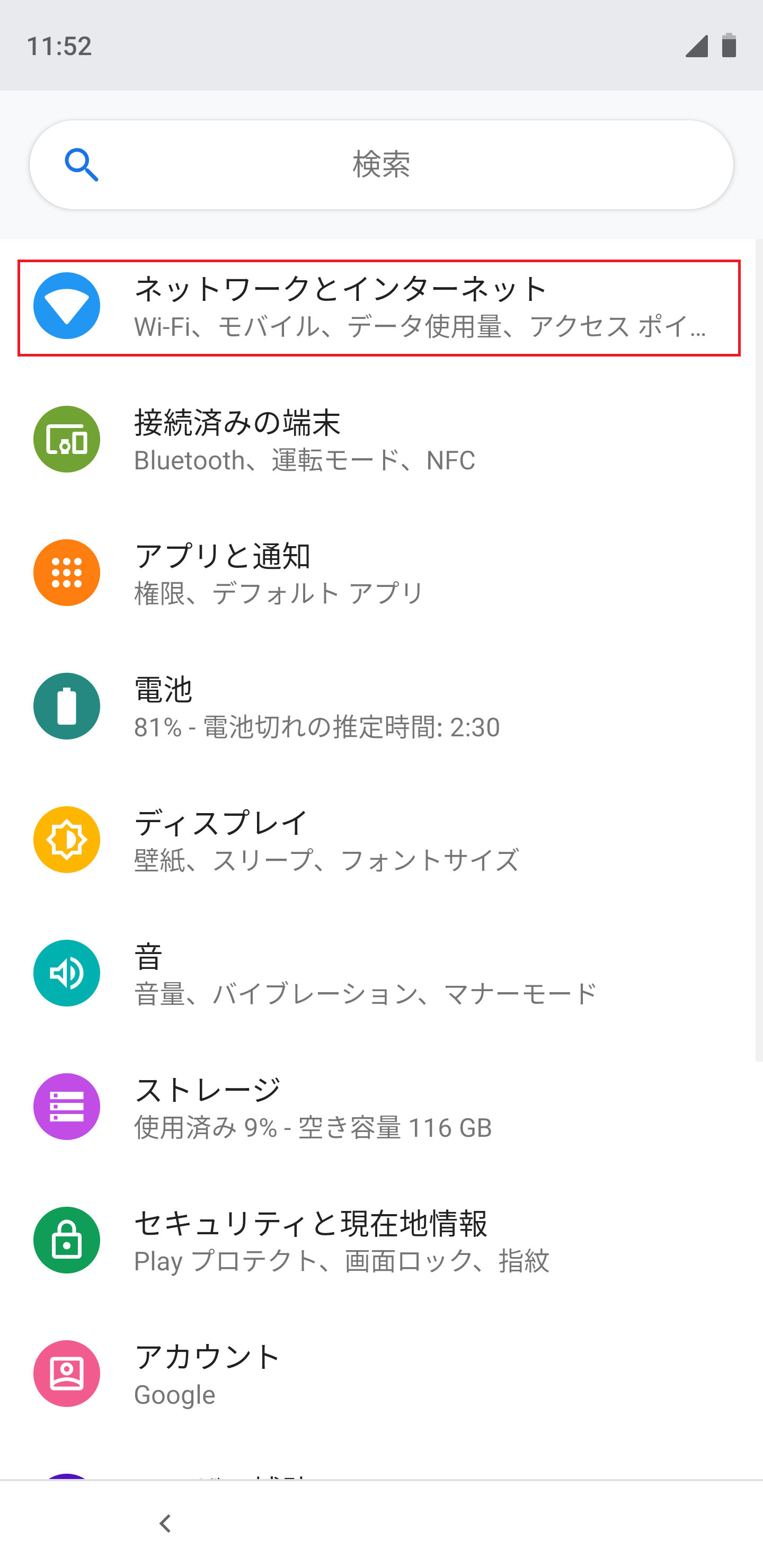 STEP3の設定画面
