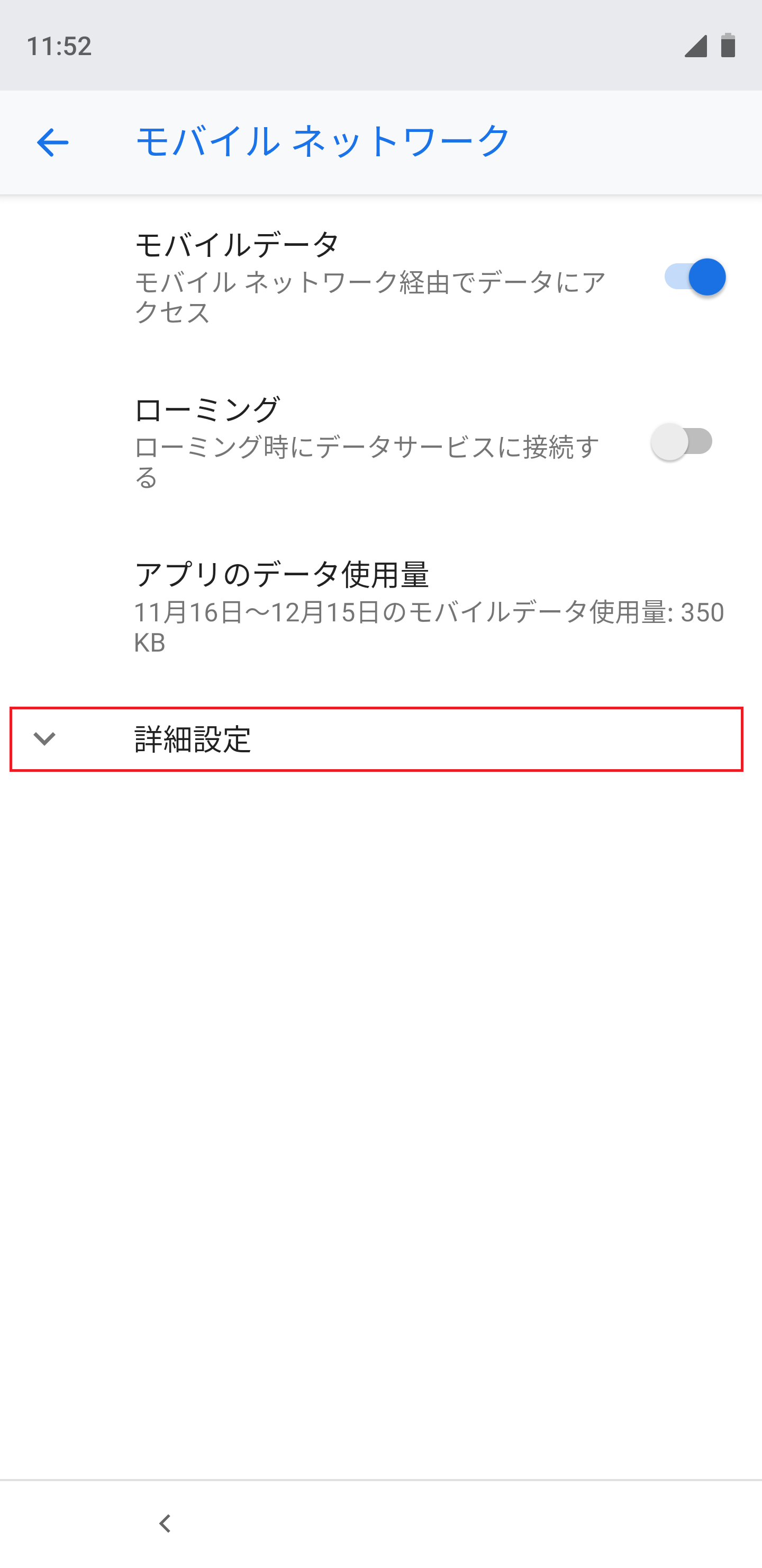 STEP5の設定画面