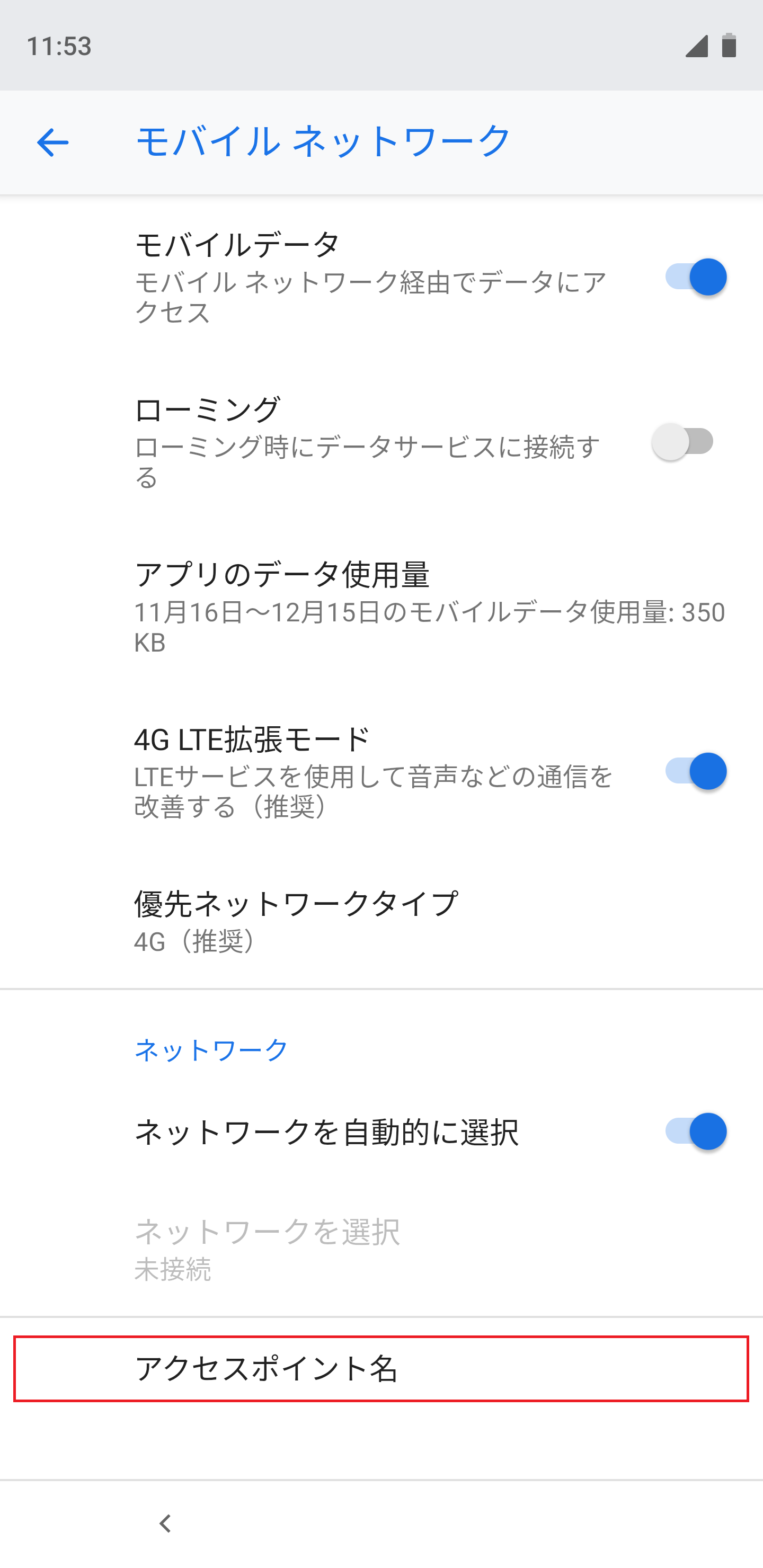 STEP6の設定画面