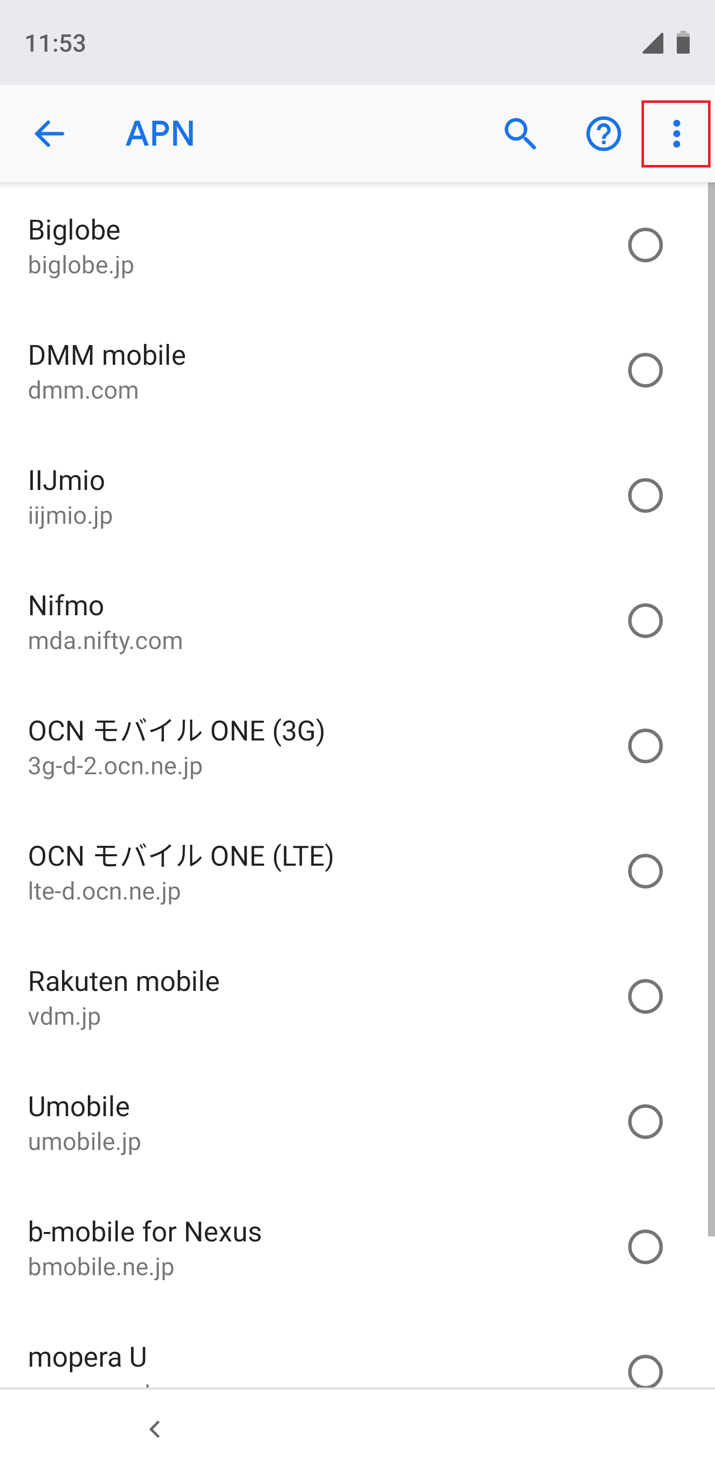 Google Pixel 3 XL [G013D] ドコモ版 | APN設定方法 | リンクスメイト -LinksMate-