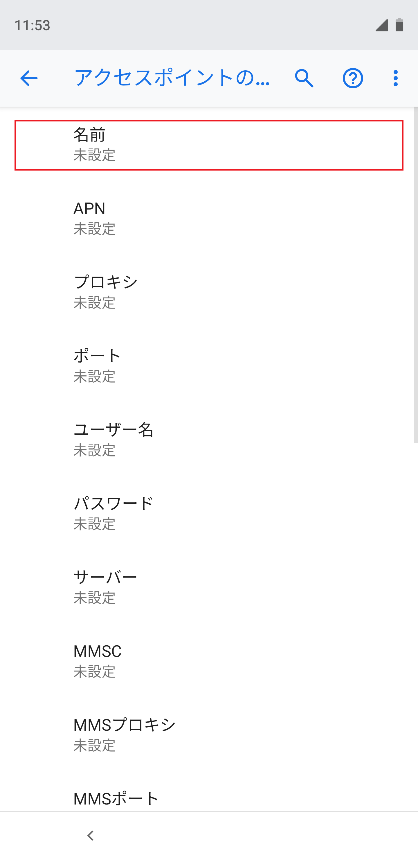 STEP9の設定画面