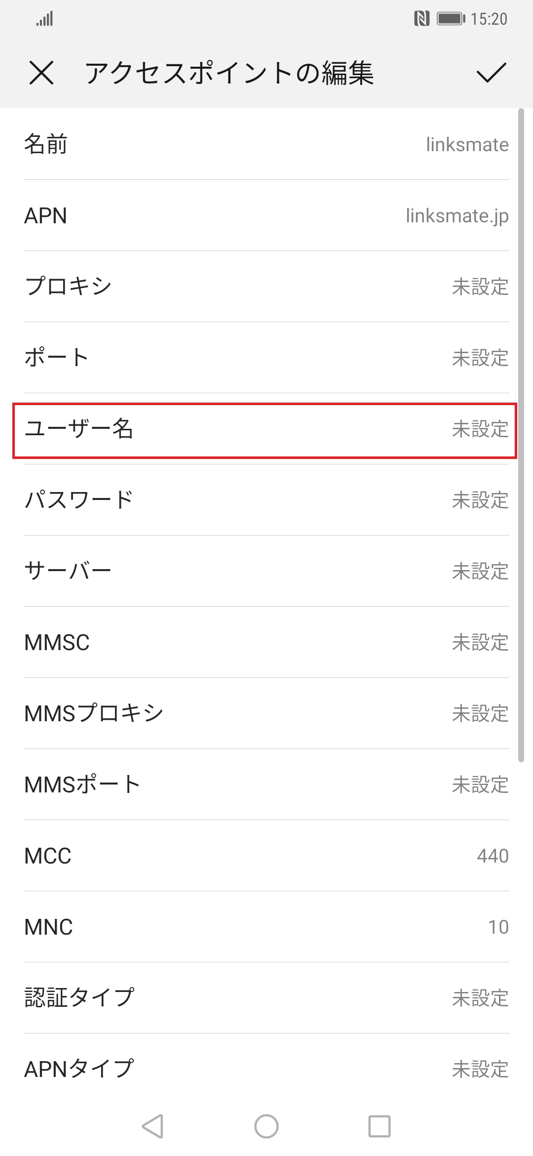 STEP11の設定画面