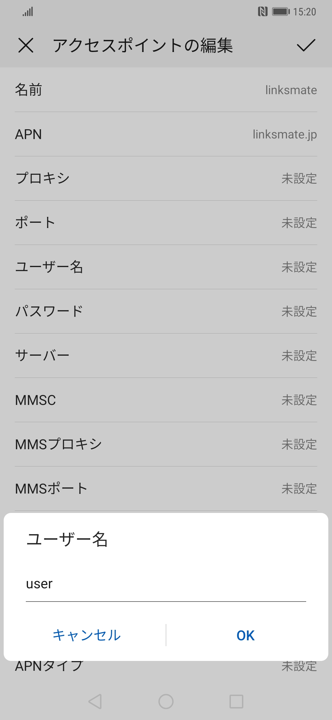 STEP12の設定画面