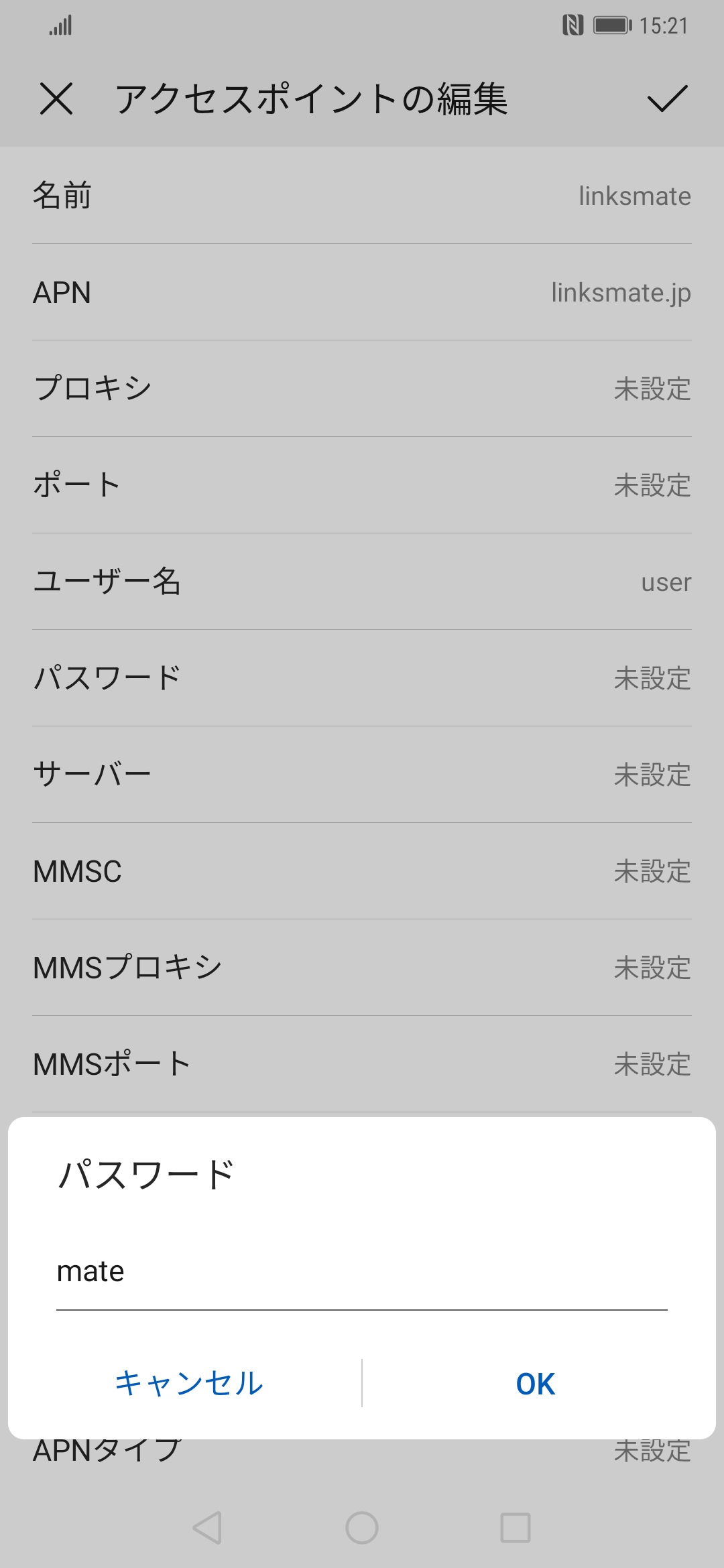 STEP14の設定画面