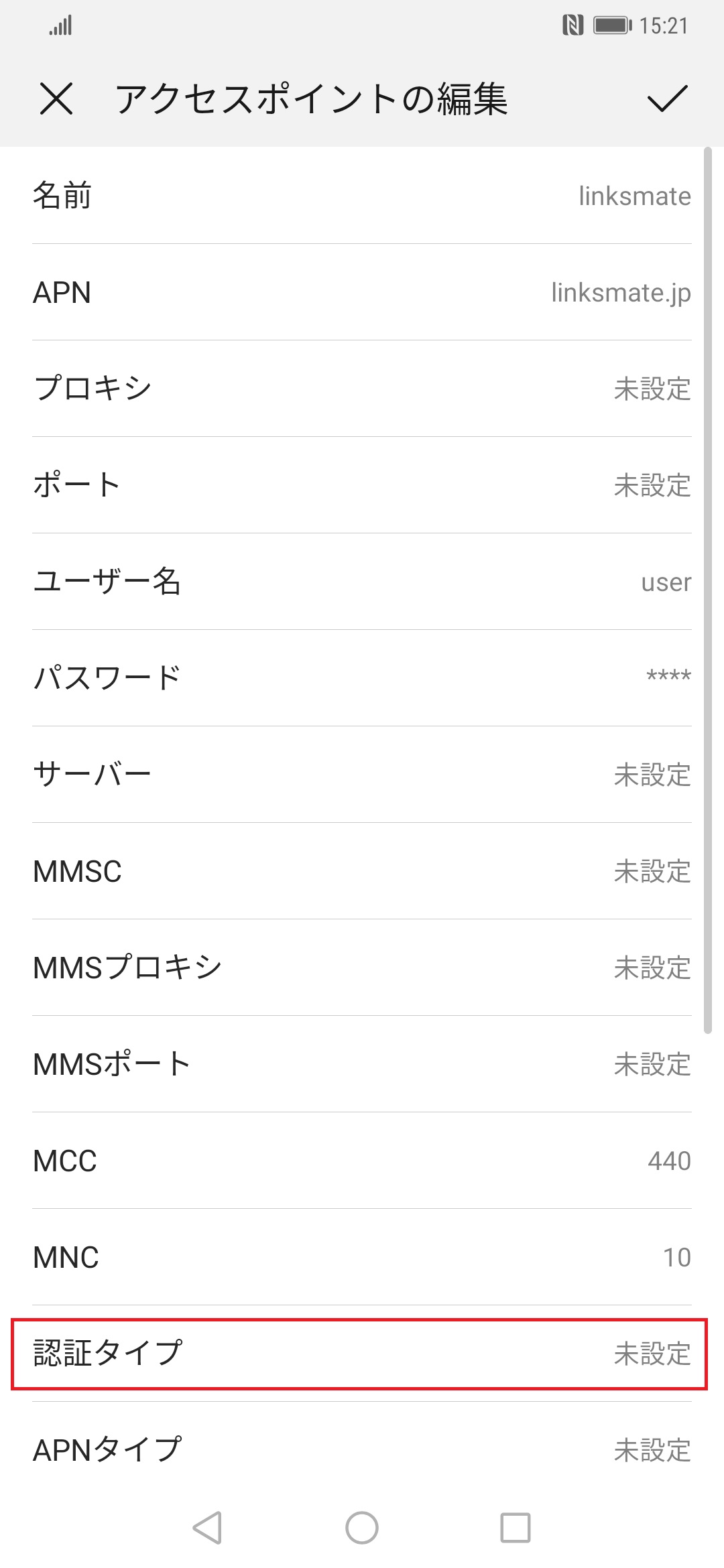 STEP15の設定画面