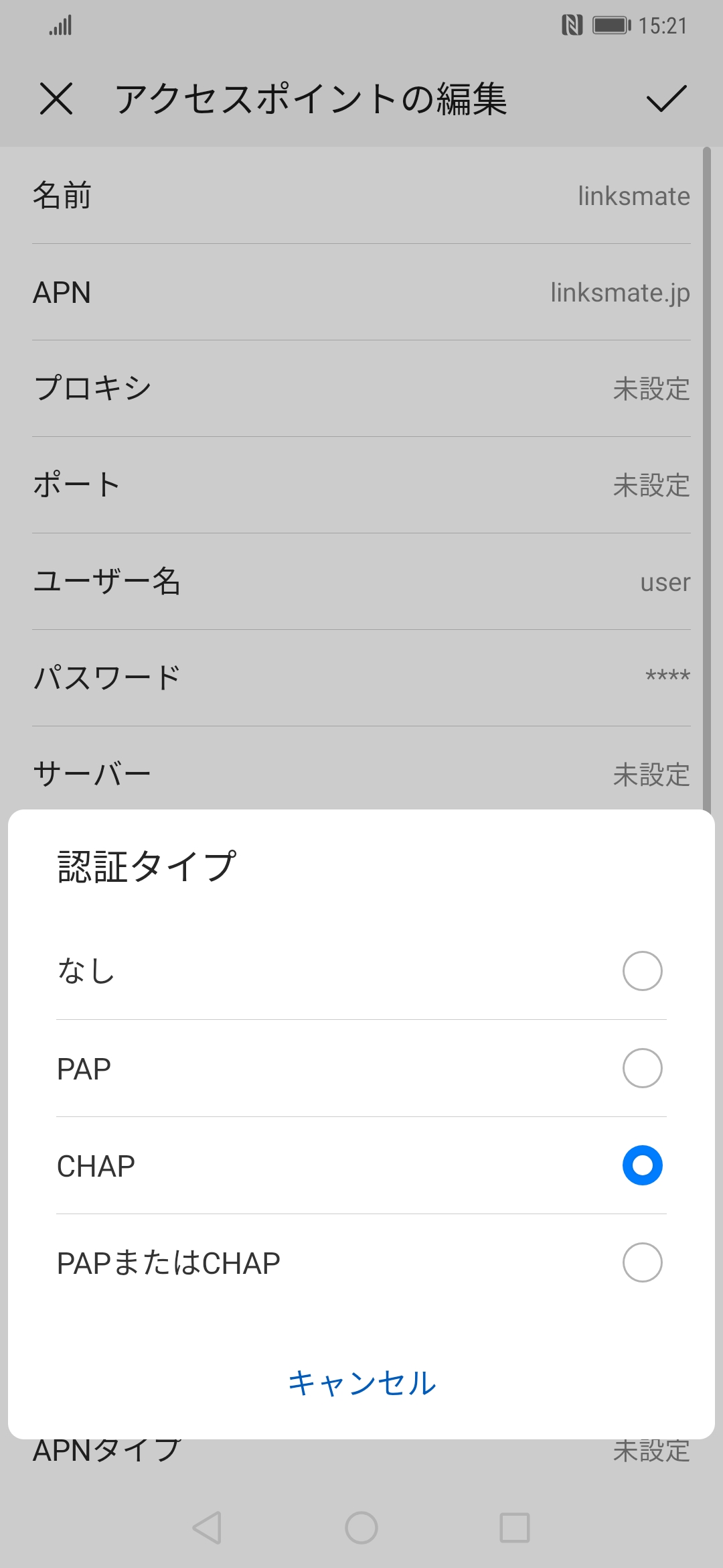 STEP16の設定画面