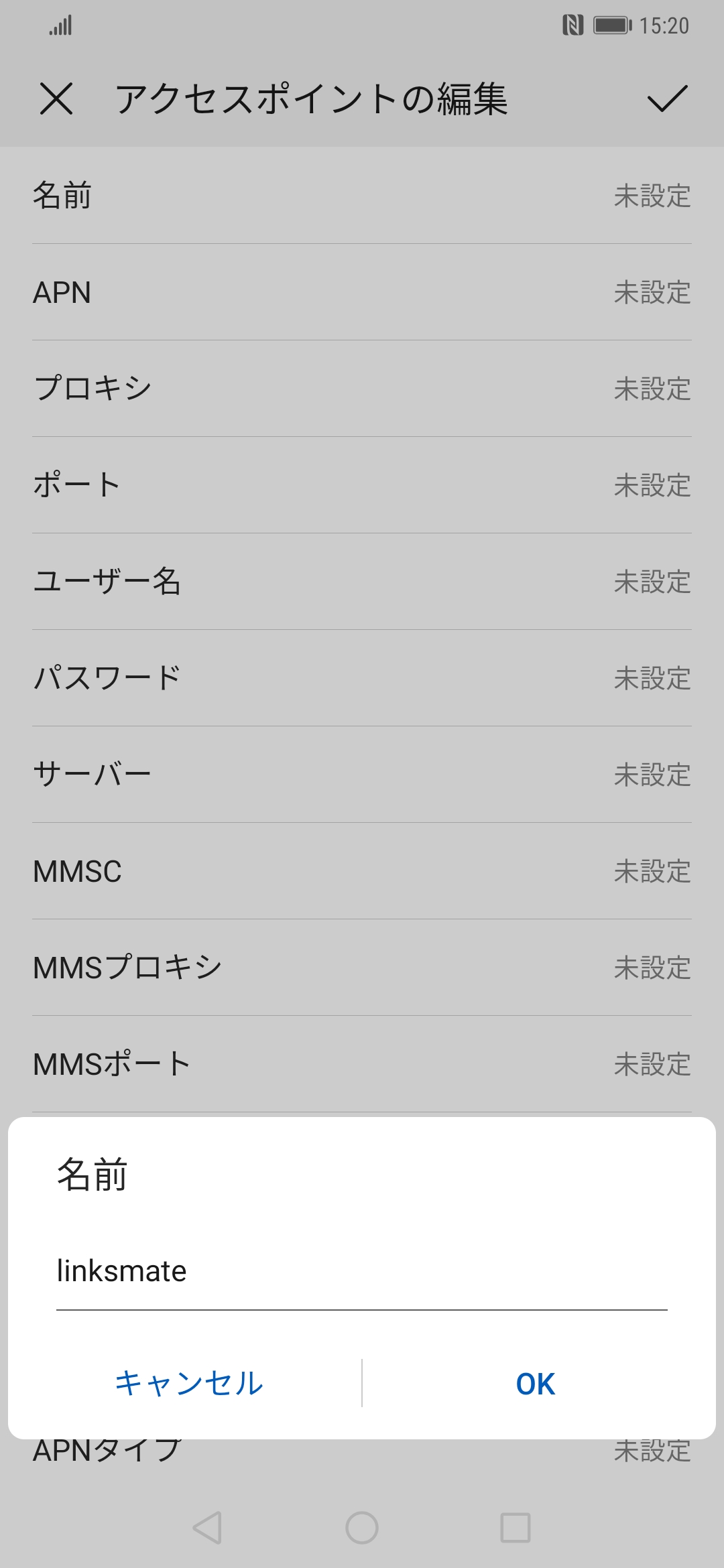 STEP8の設定画面