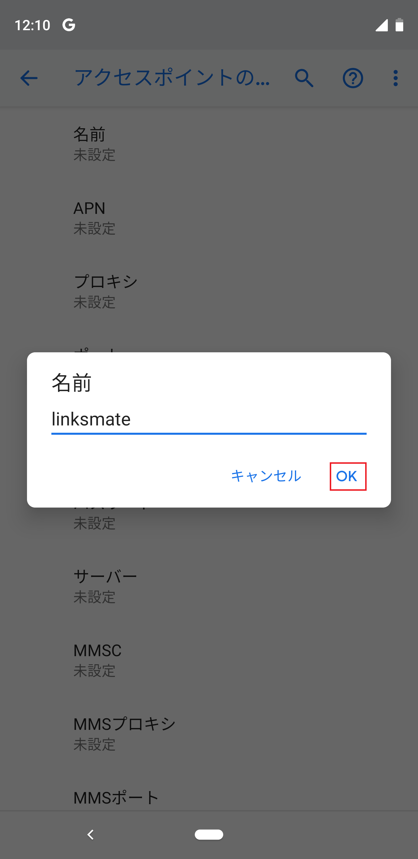 STEP10の設定画面