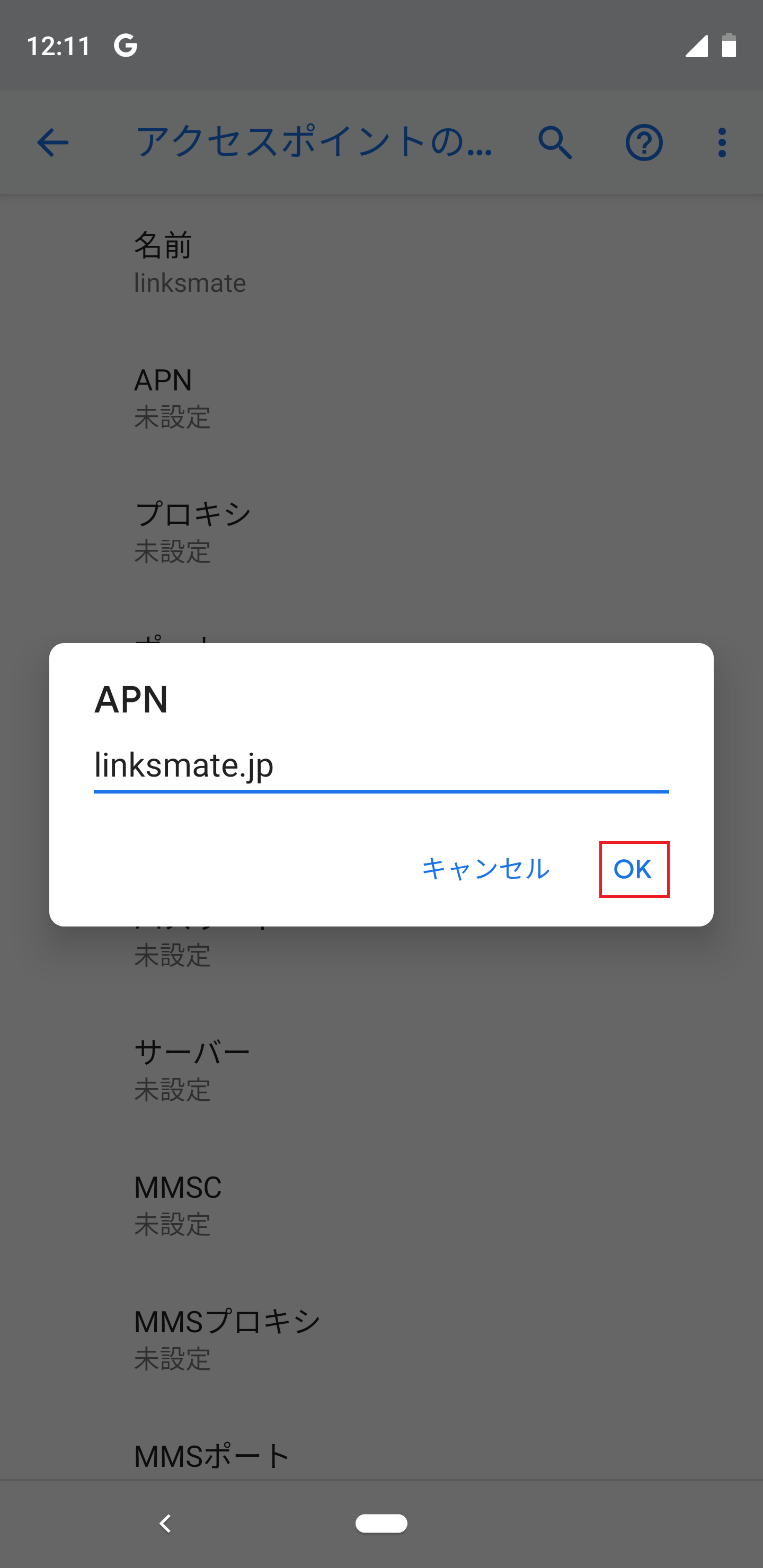 STEP12の設定画面