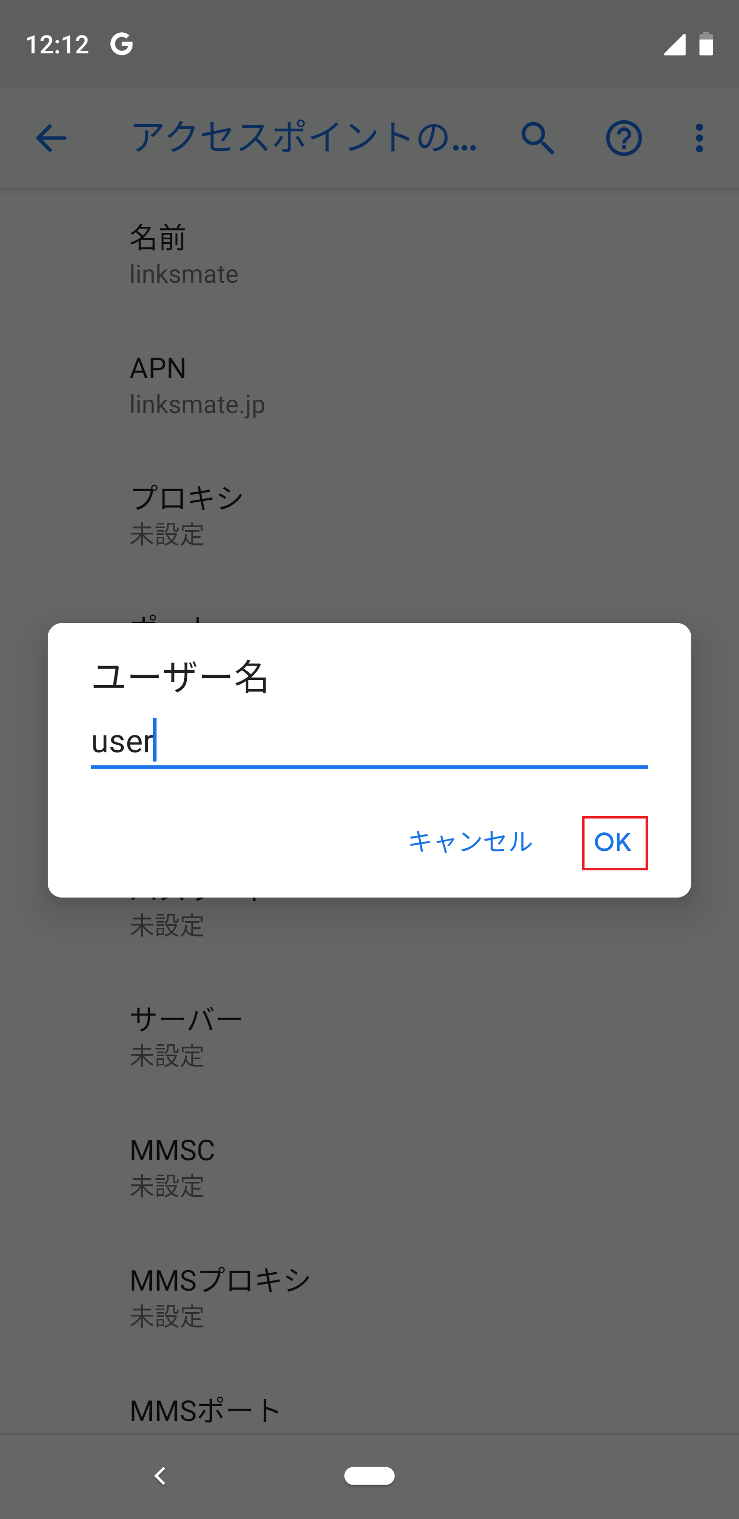 STEP14の設定画面