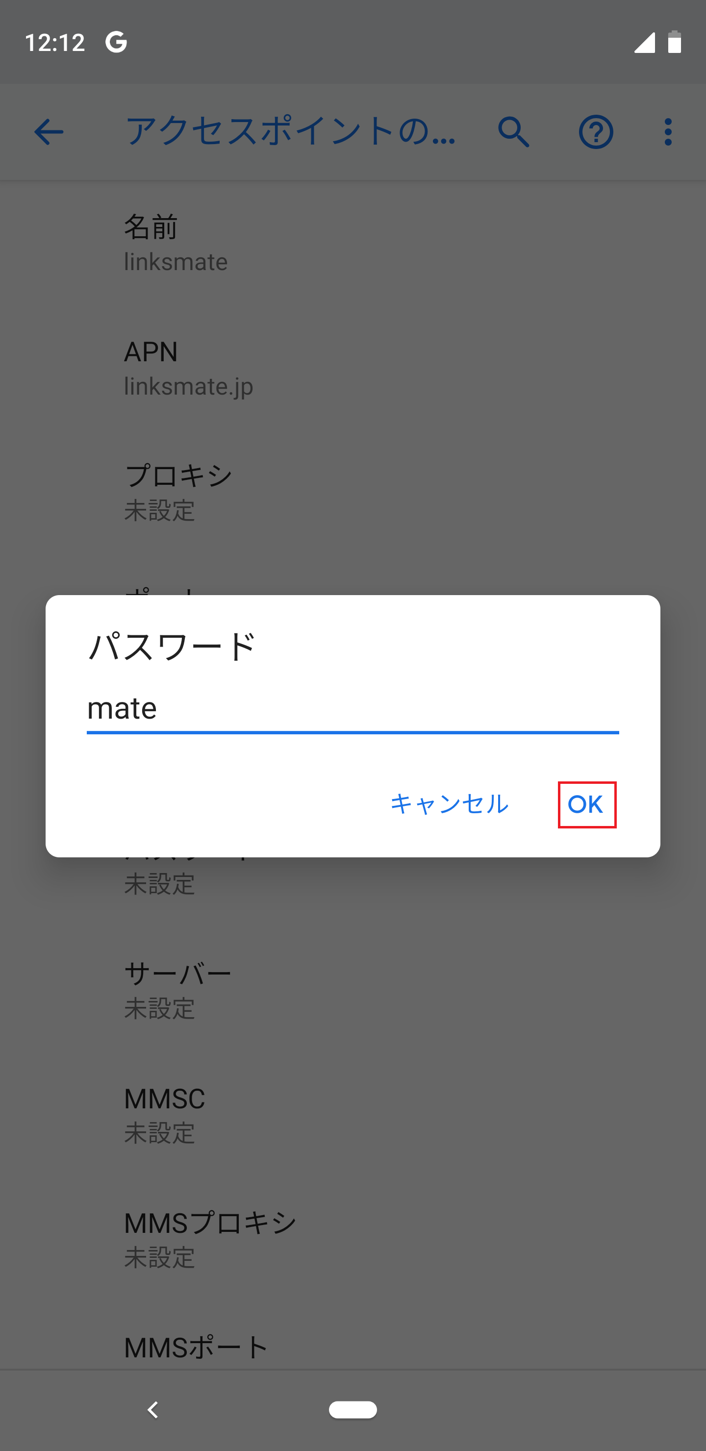 STEP16の設定画面