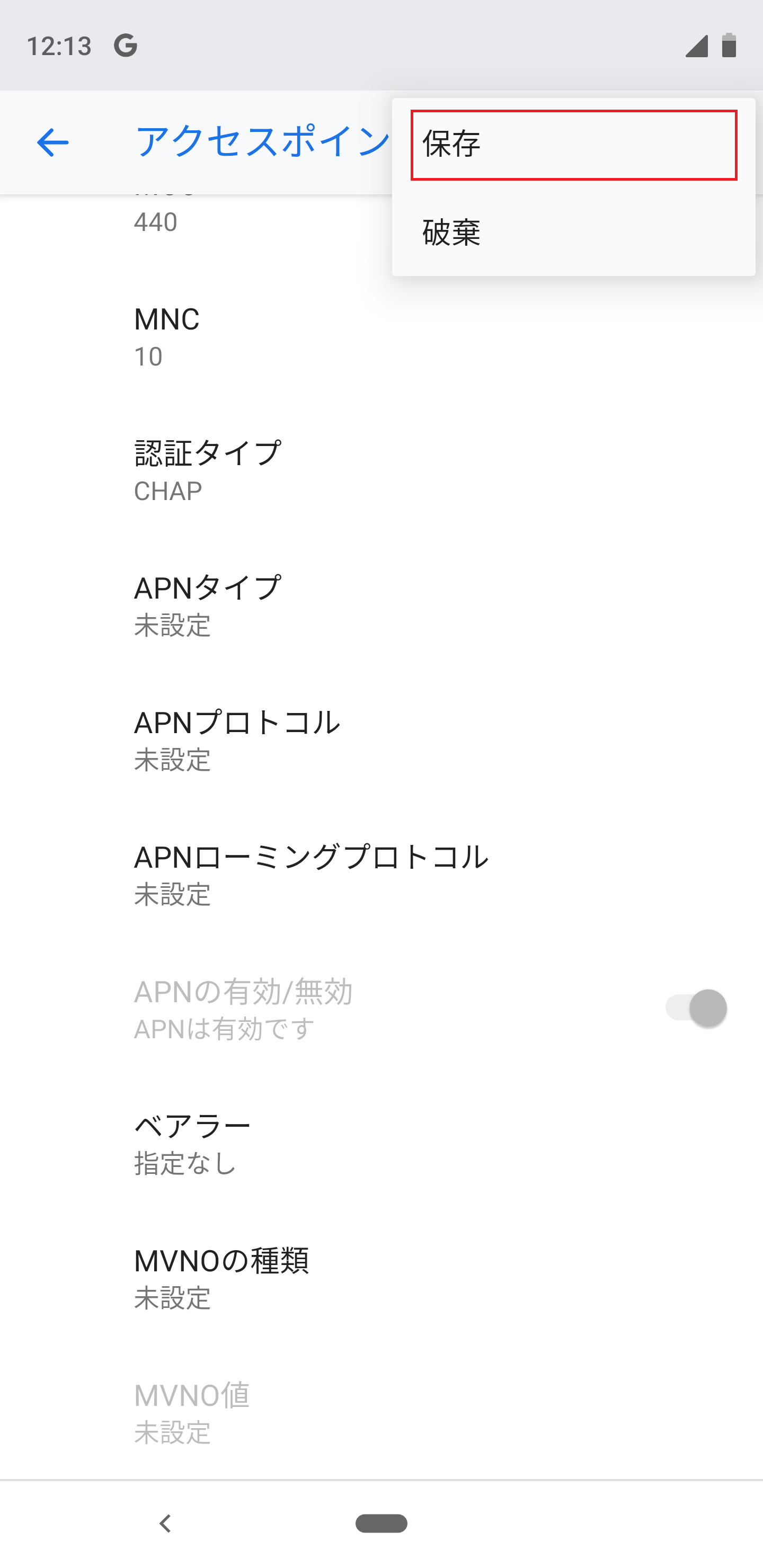 STEP20の設定画面