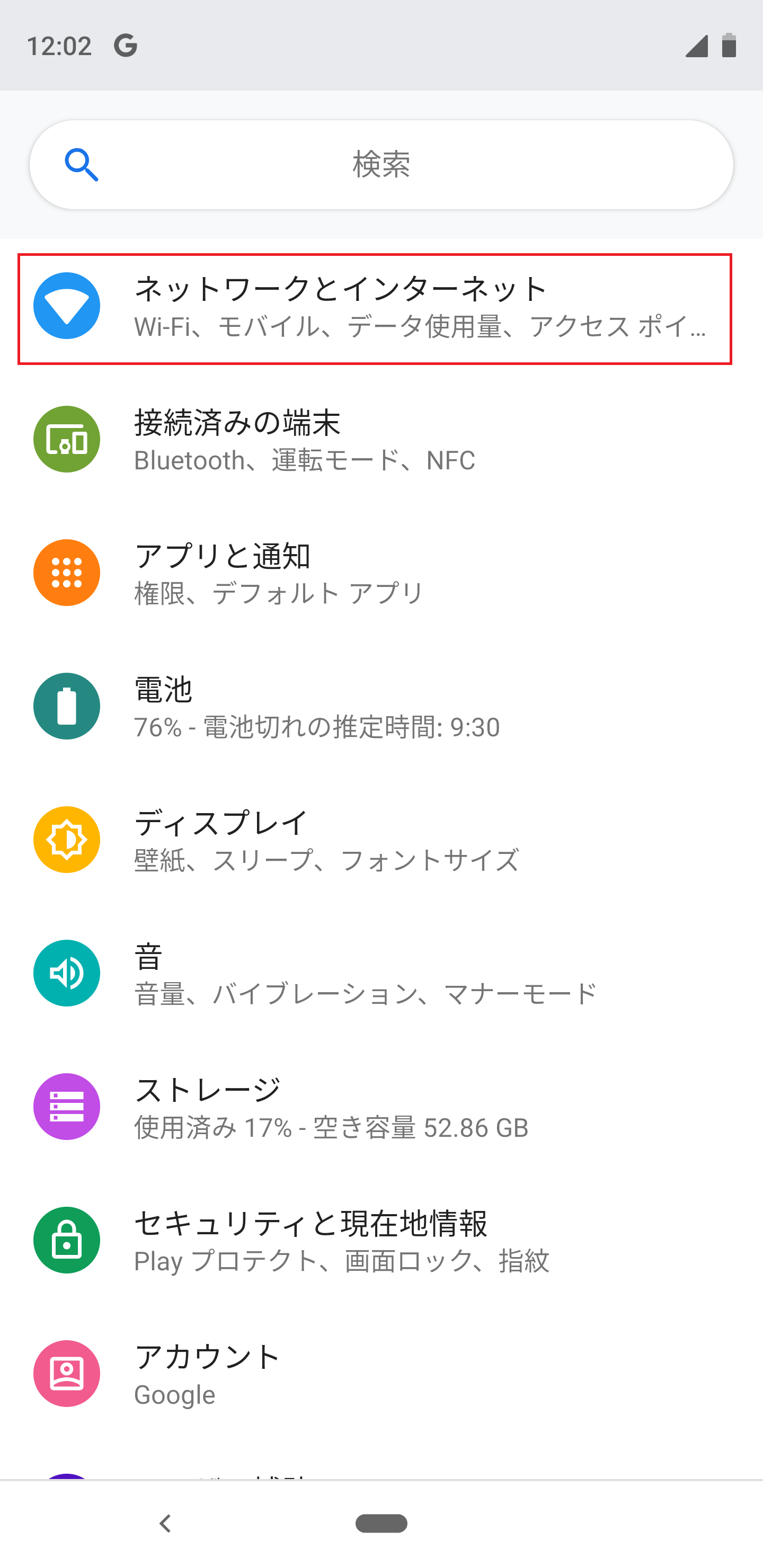 STEP3の設定画面