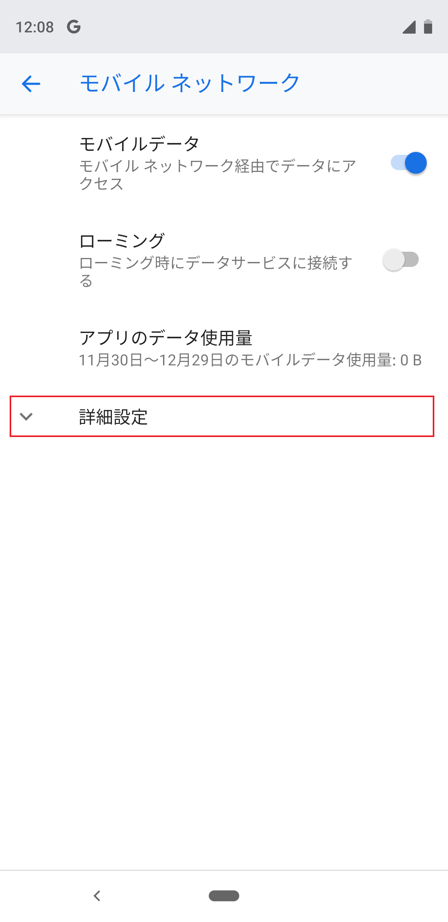 STEP5の設定画面