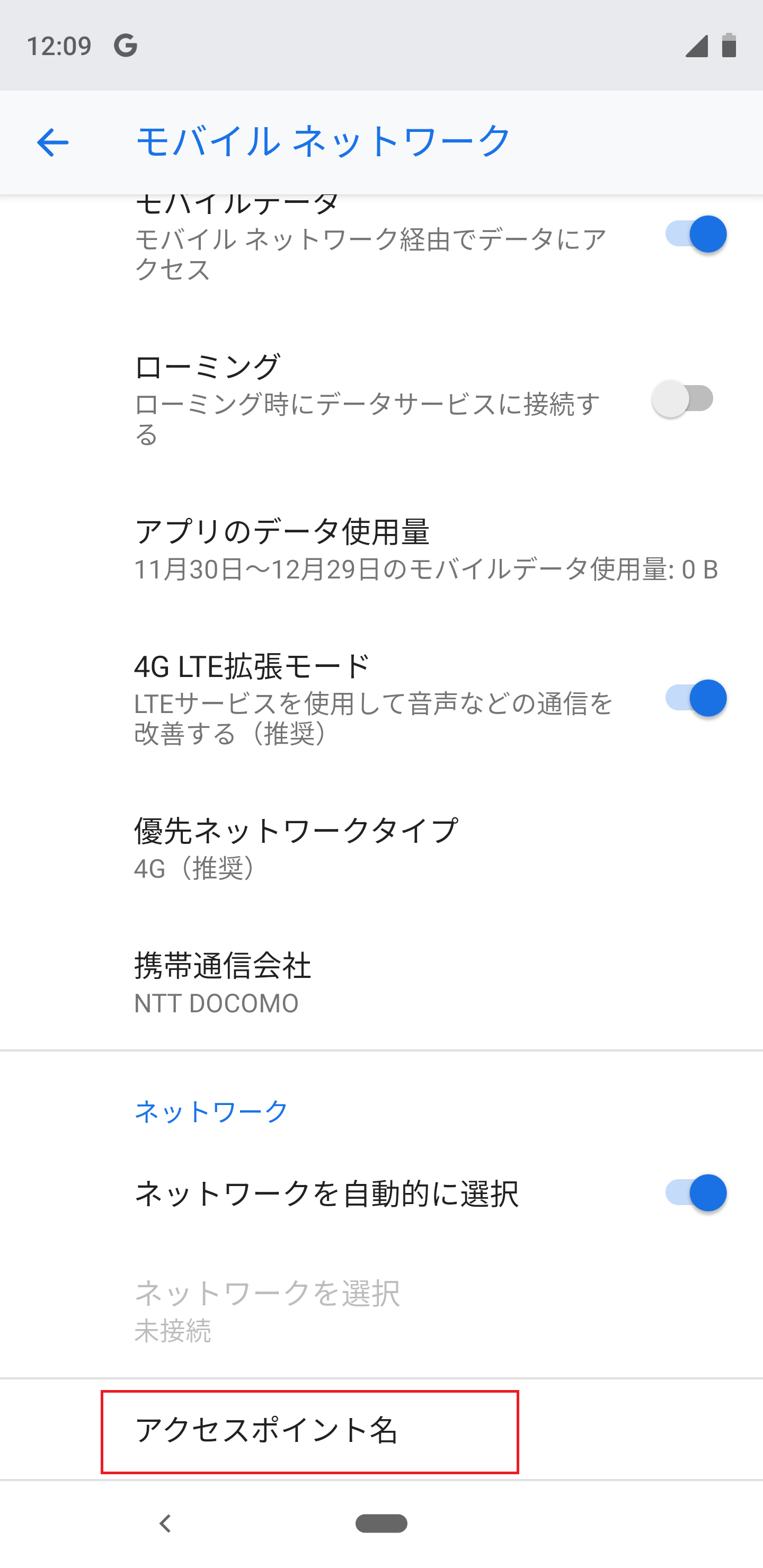 STEP6の設定画面