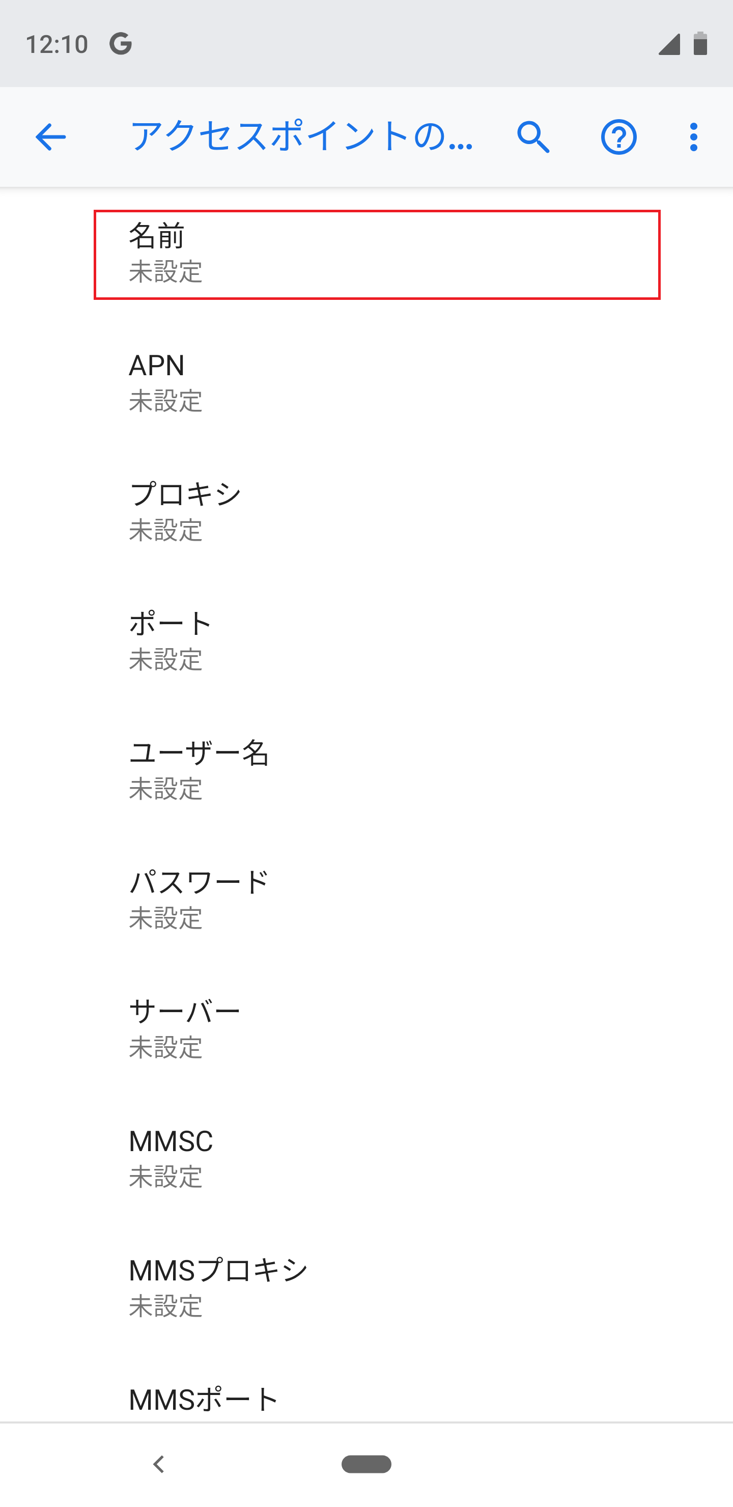 STEP9の設定画面