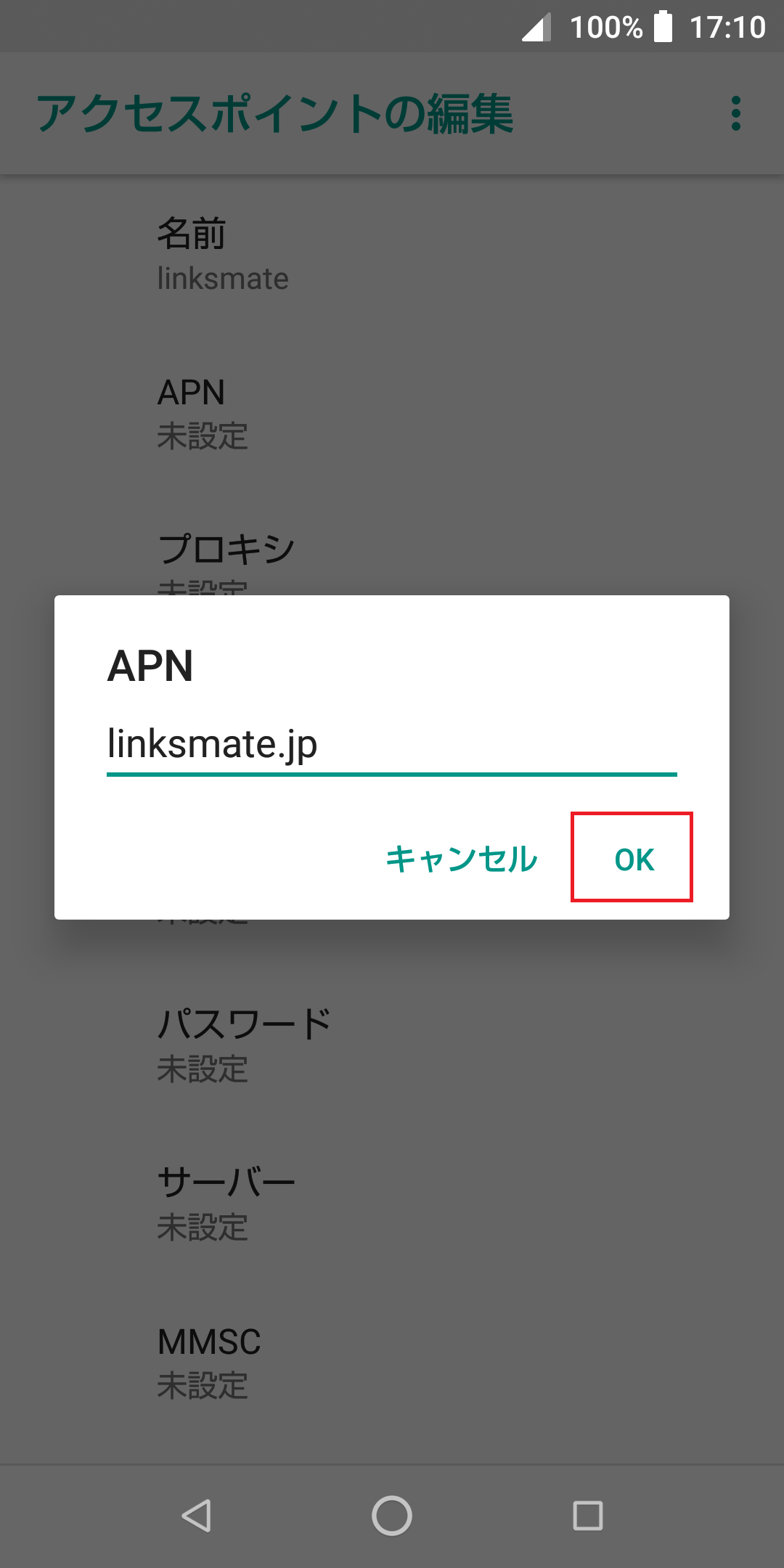 STEP10の設定画面