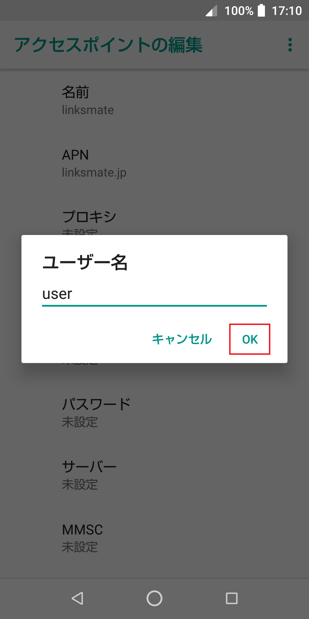 STEP12の設定画面