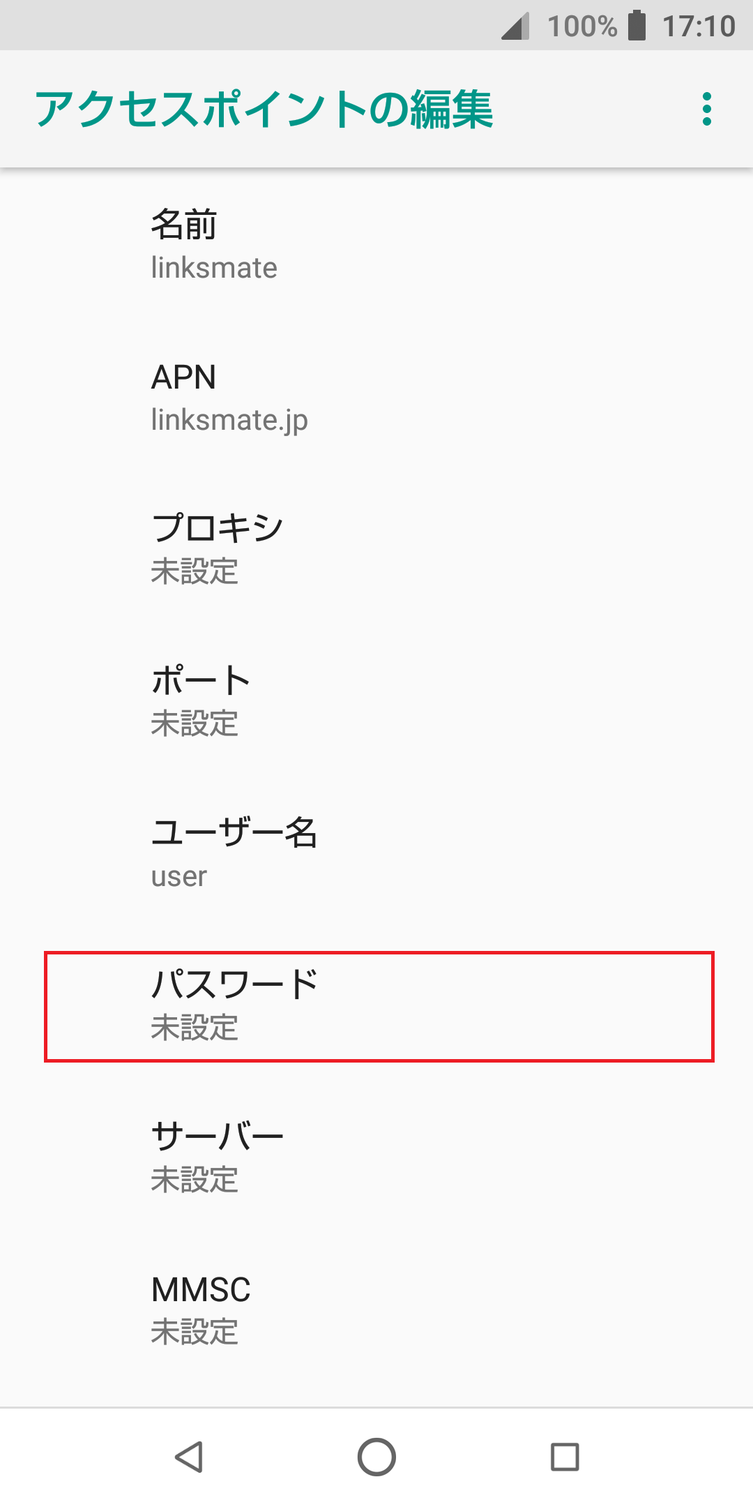 STEP13の設定画面