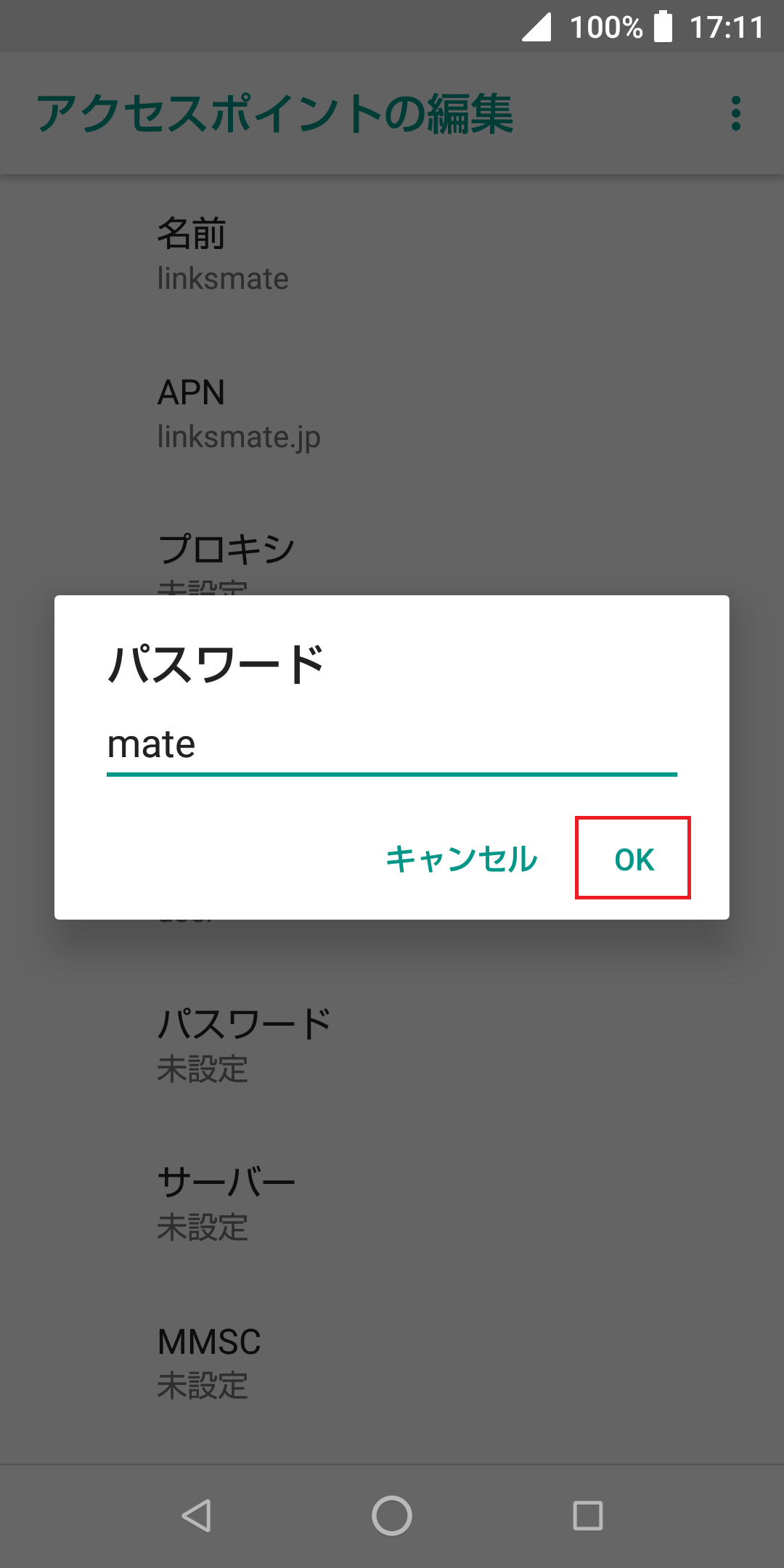 STEP14の設定画面